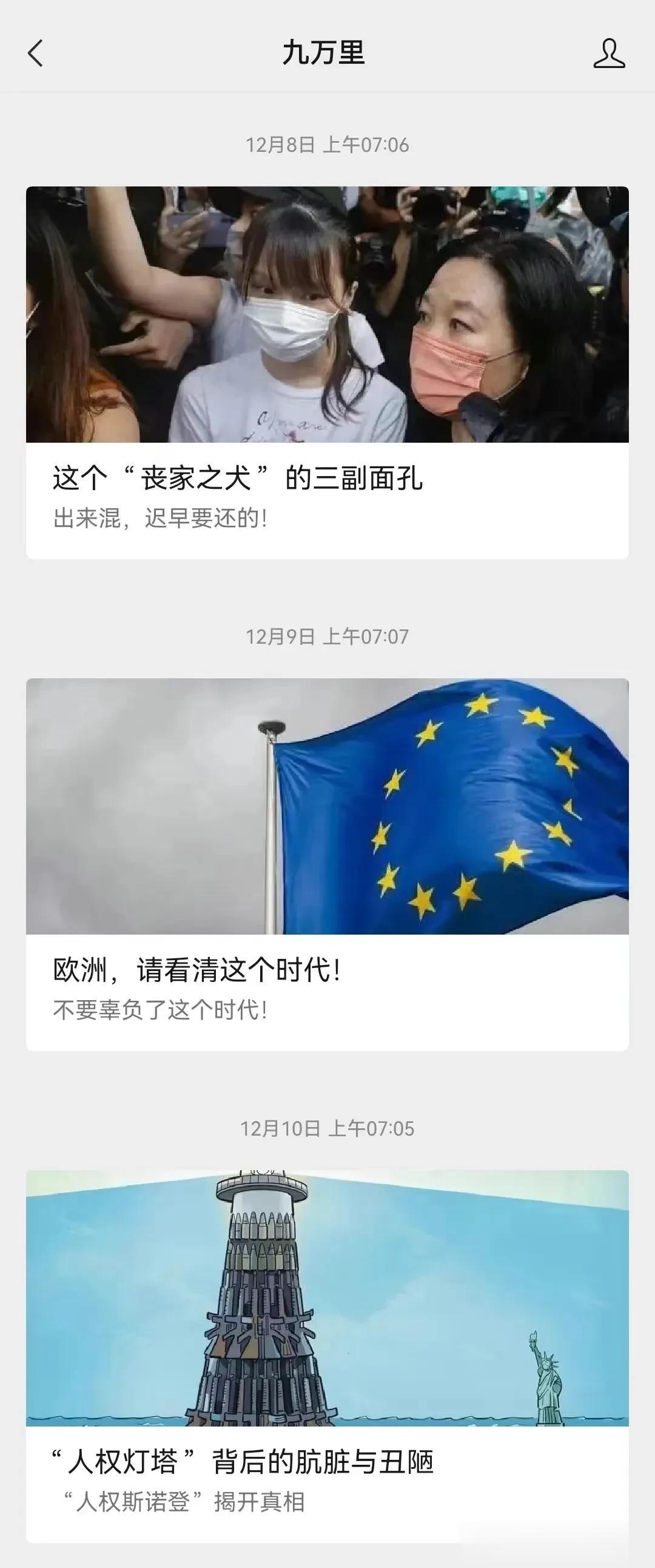 【扶摇九万里，静观大变局——值得收藏的微信公众号】在现今信息爆炸的时代，我们时常