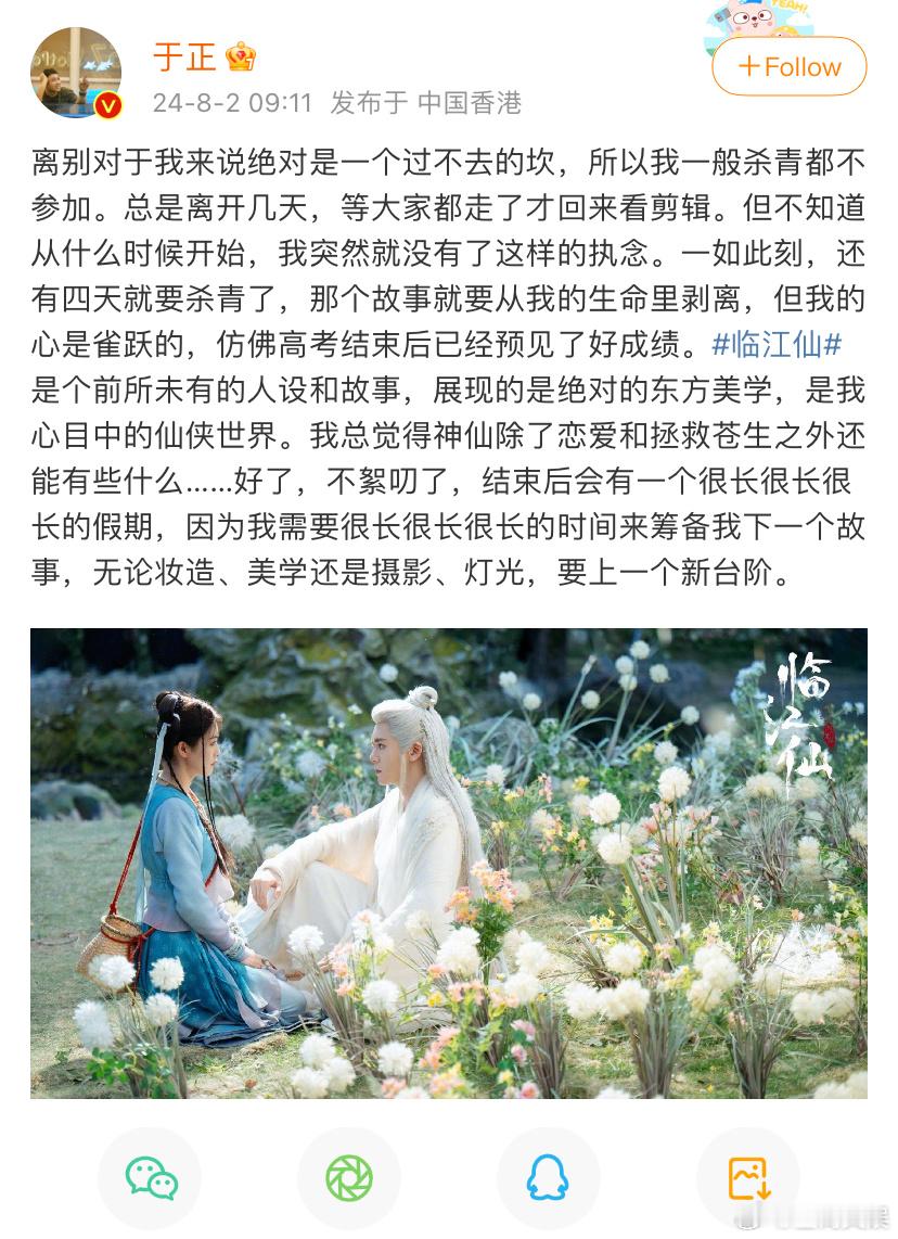 #于正说他的下个故事要nextlevel##于正说下一个故事要上一个台阶# 于正