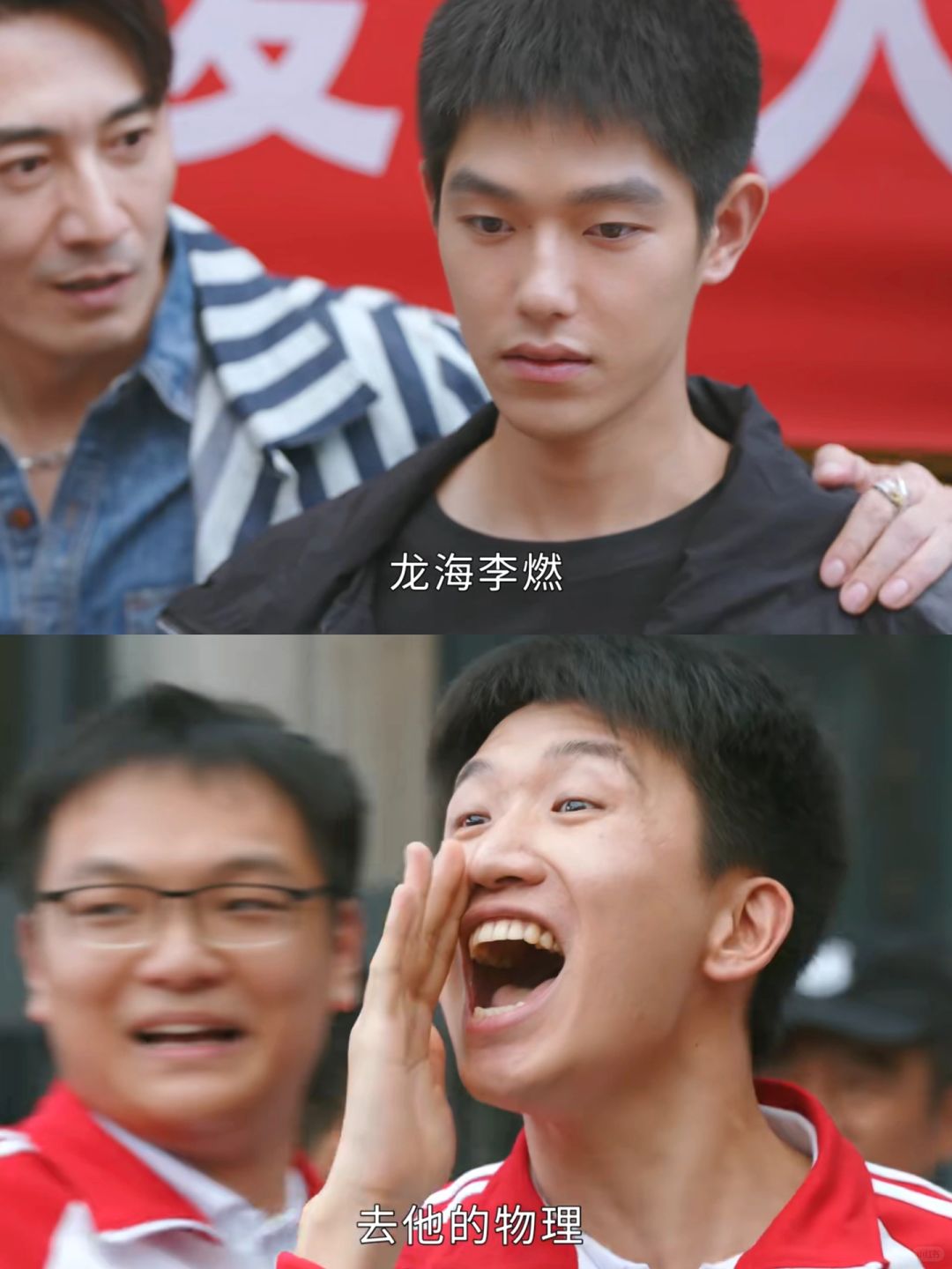 李燃的灰暗和逆袭 他都见证了😢