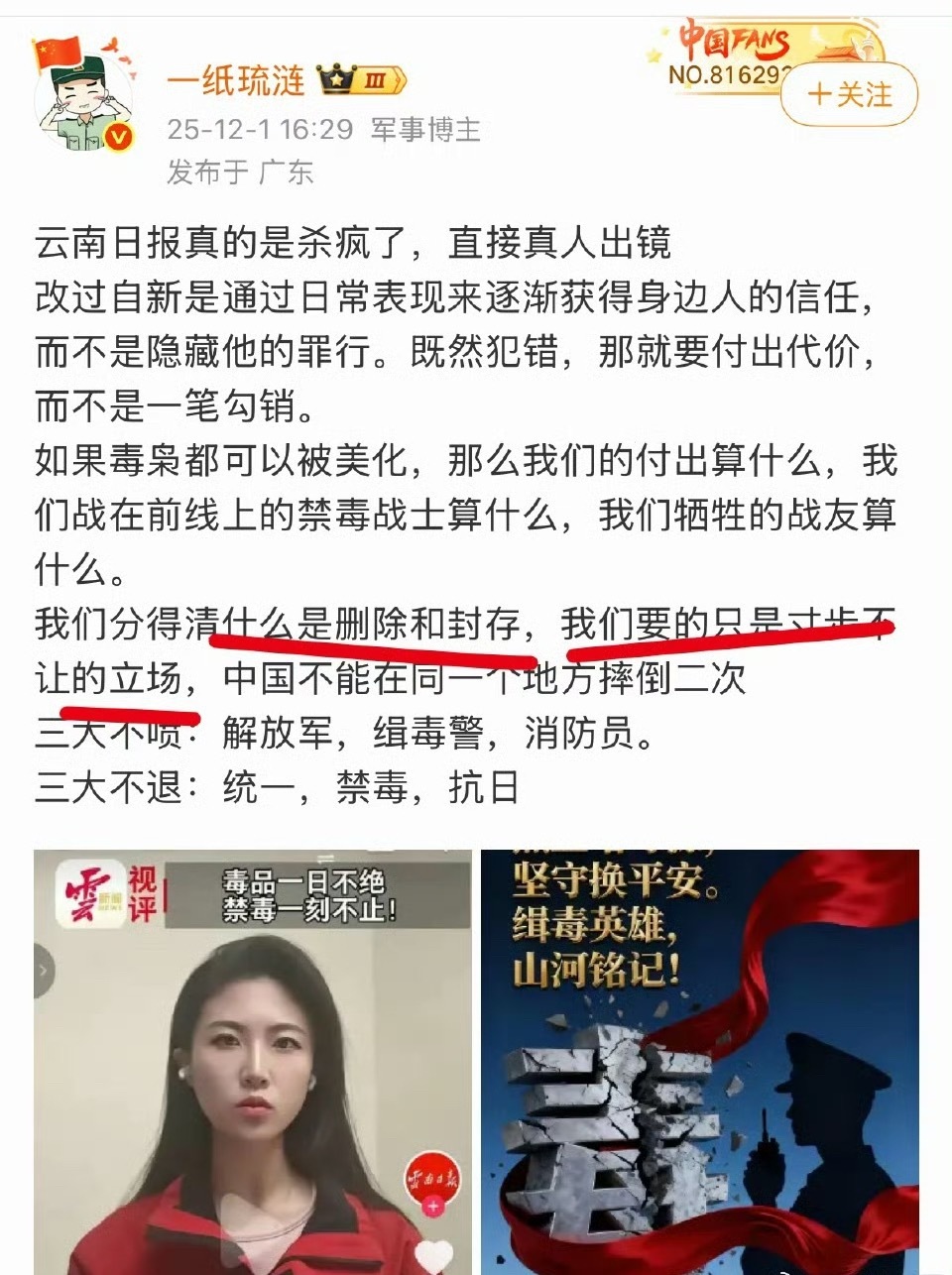 知名大V对吸毒记录的封存说的太到位了！重点就一句话：我们分的清楚删除和封存，我们