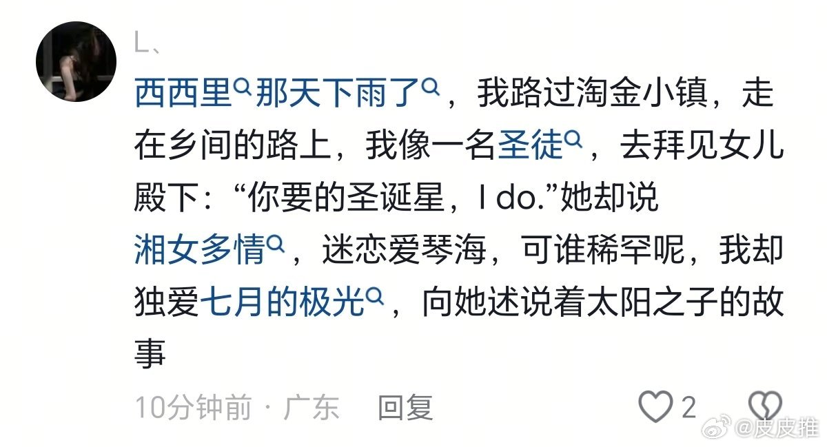 周杰伦新歌从夯到拉排名西西里那天下雨了，我路过淘金小镇，走在乡间的路上，我像一名