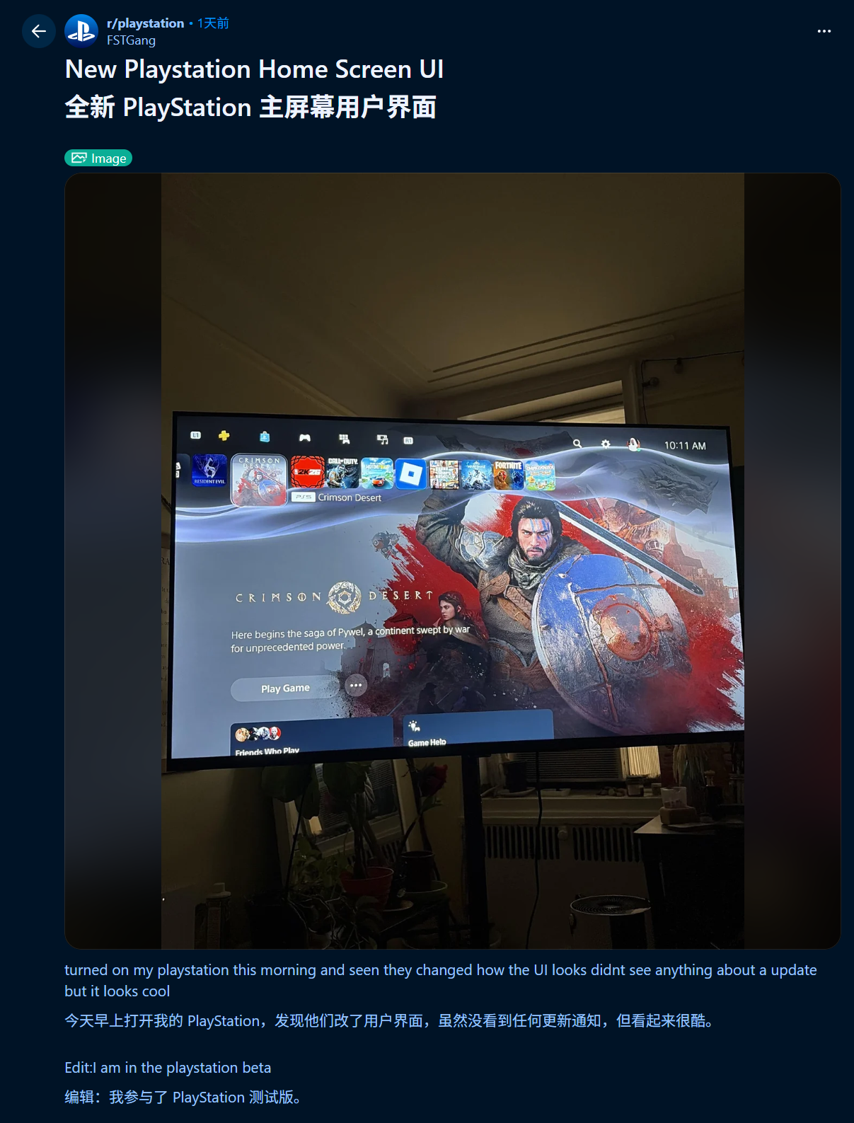 索尼正在为PS5测试全新主页UI，更整洁易用