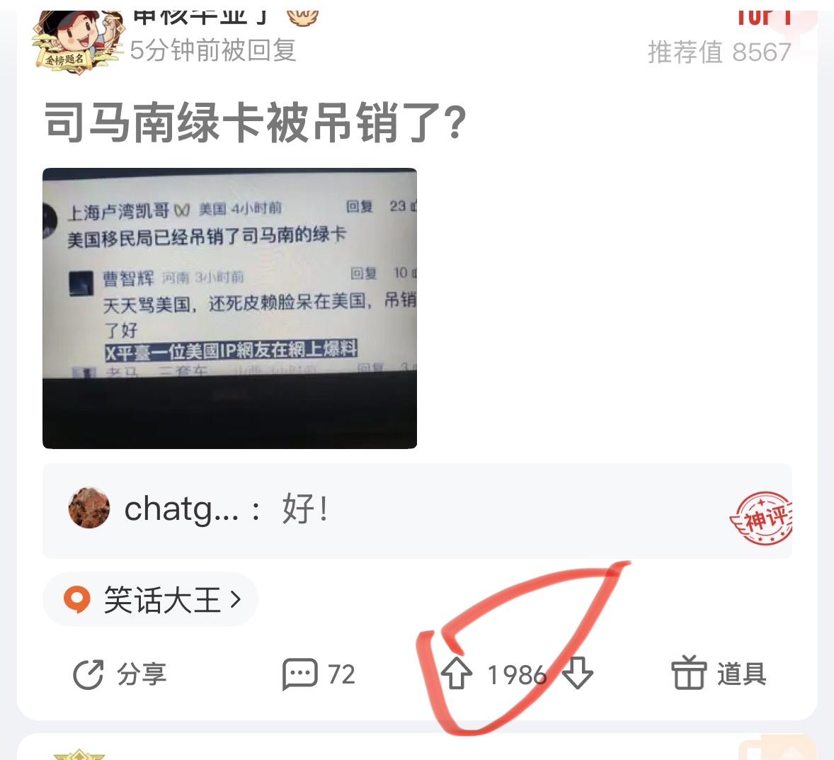 看到评论，全是点赞评论，踏实了很多，也感到很光荣！ 祖国兴旺发达的思想基础，越来