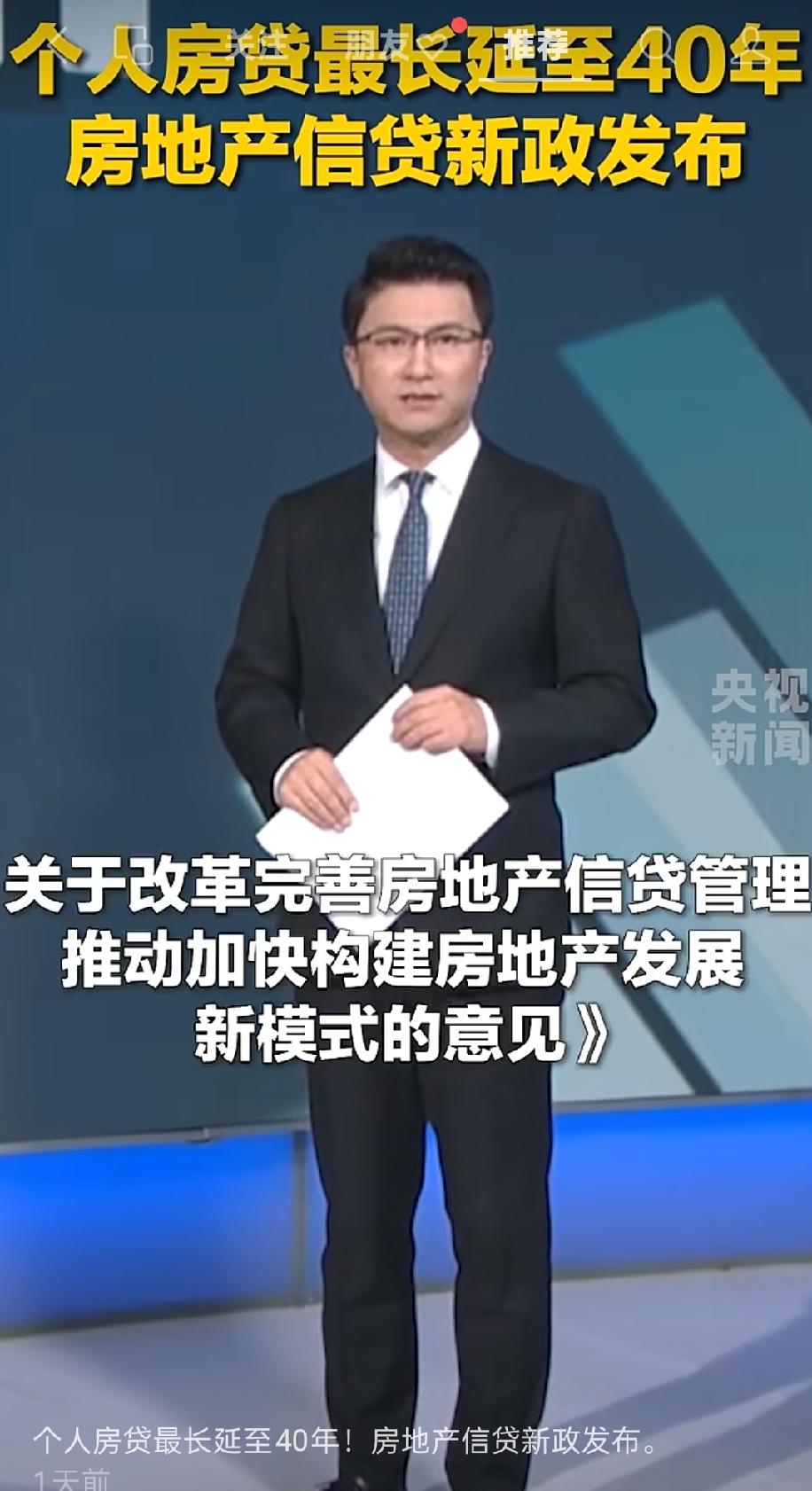 房贷最长年限放宽到40年，对普通购房者最直接的好处就是月供压力降低。同样的贷款总