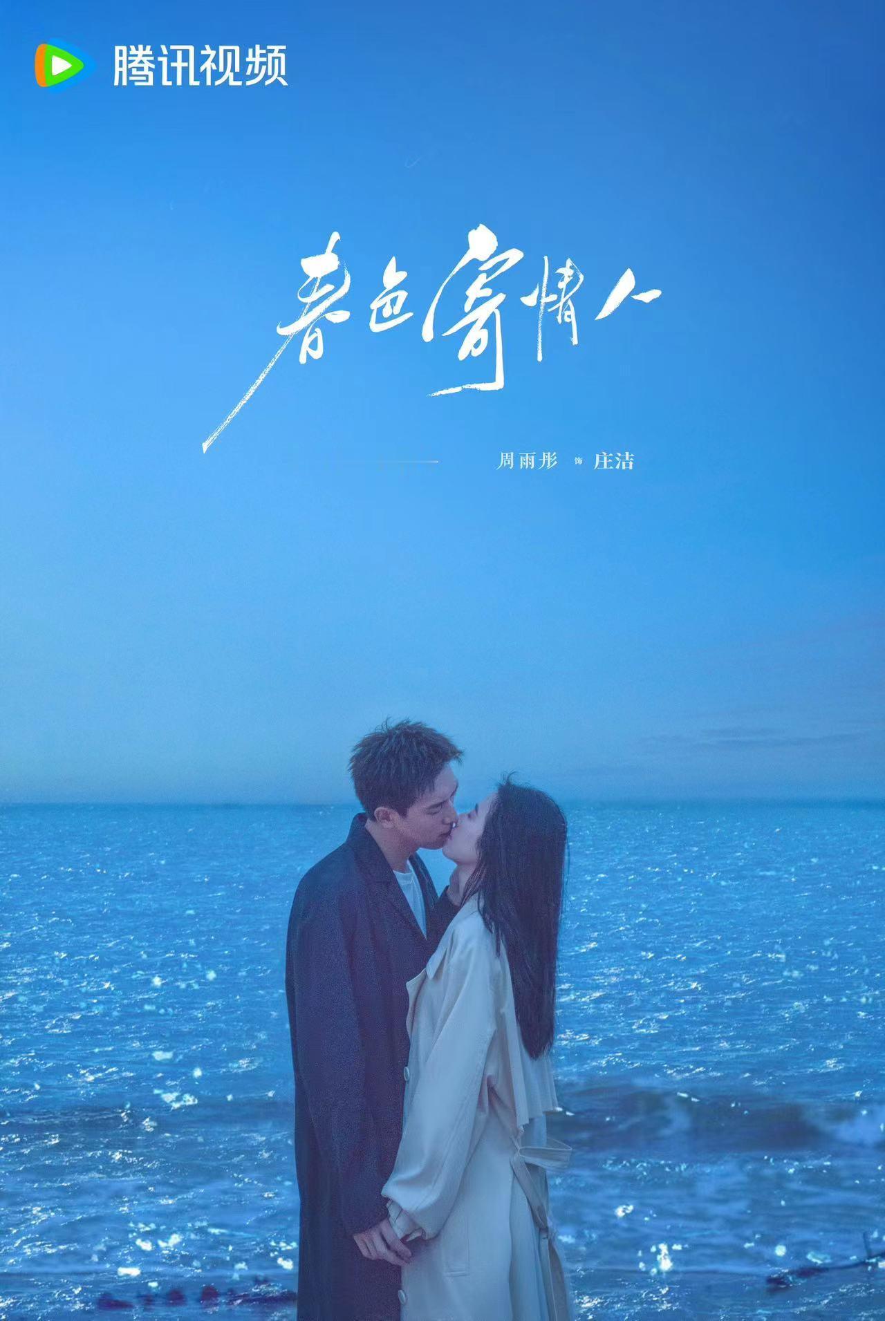 #谁懂李现现偶的杀伤力##李现苏感的神# 《春色寄情人》新物料🈶李现的氛围感也