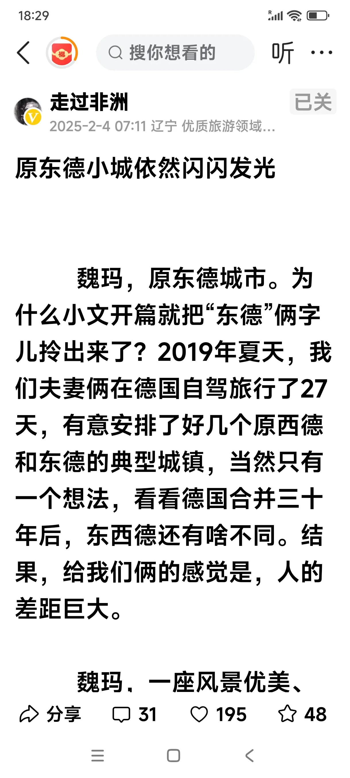 去年去过魏玛，几个小时，天还冷。歌德与席勒两人雕像的广场对面一座平房就是魏玛共和