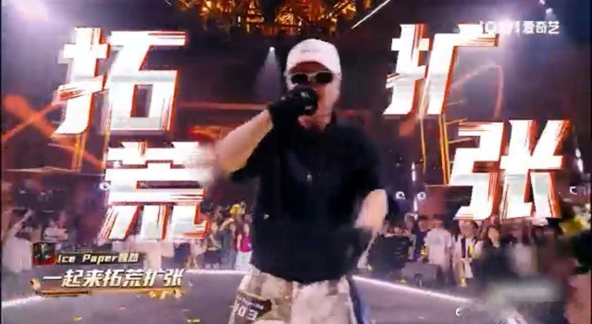 #IcePaper唱跳city不city啊#咱就是说IcePaper真的太有实力
