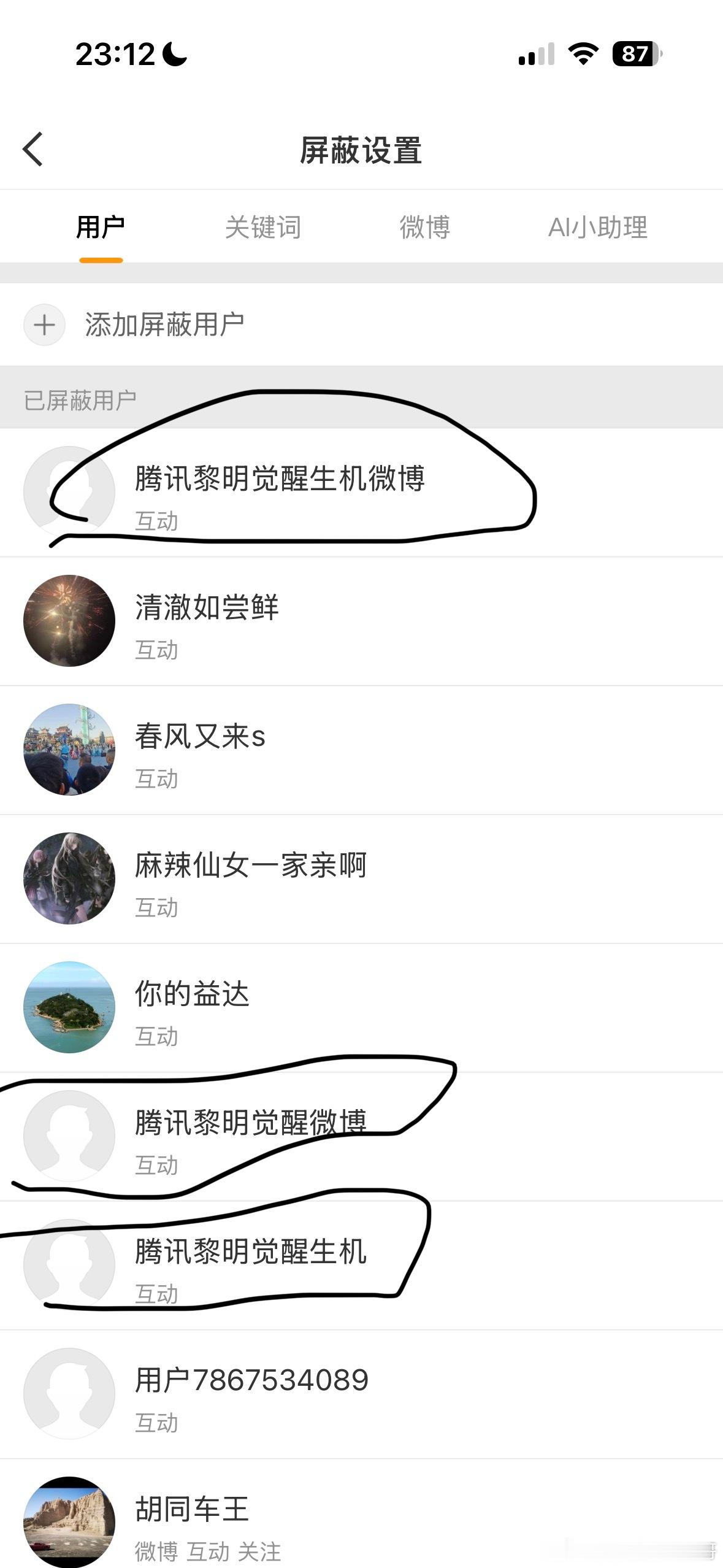 水军咋还矩阵号了？ 