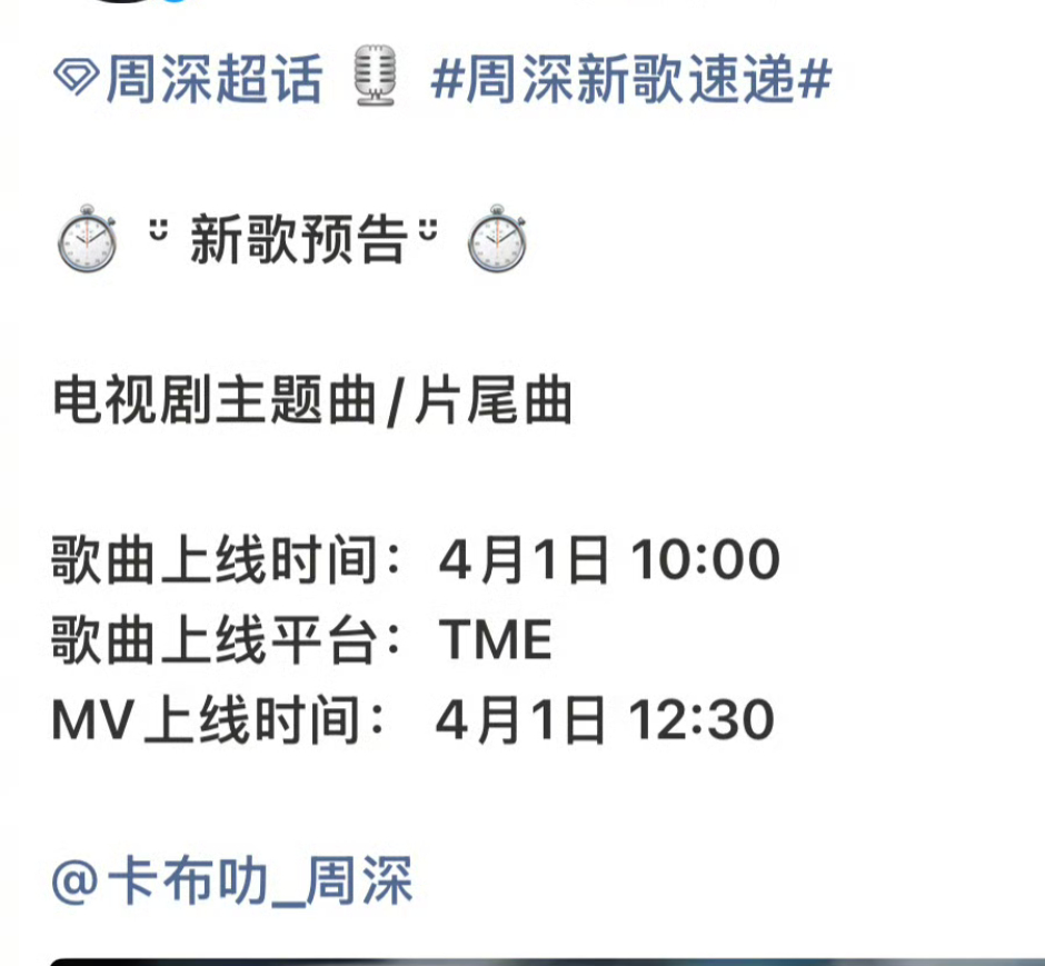 周深唱月鳞绮纪主题曲，已经预热了，这下真要空降了 周深唱月鳞绮纪主题曲