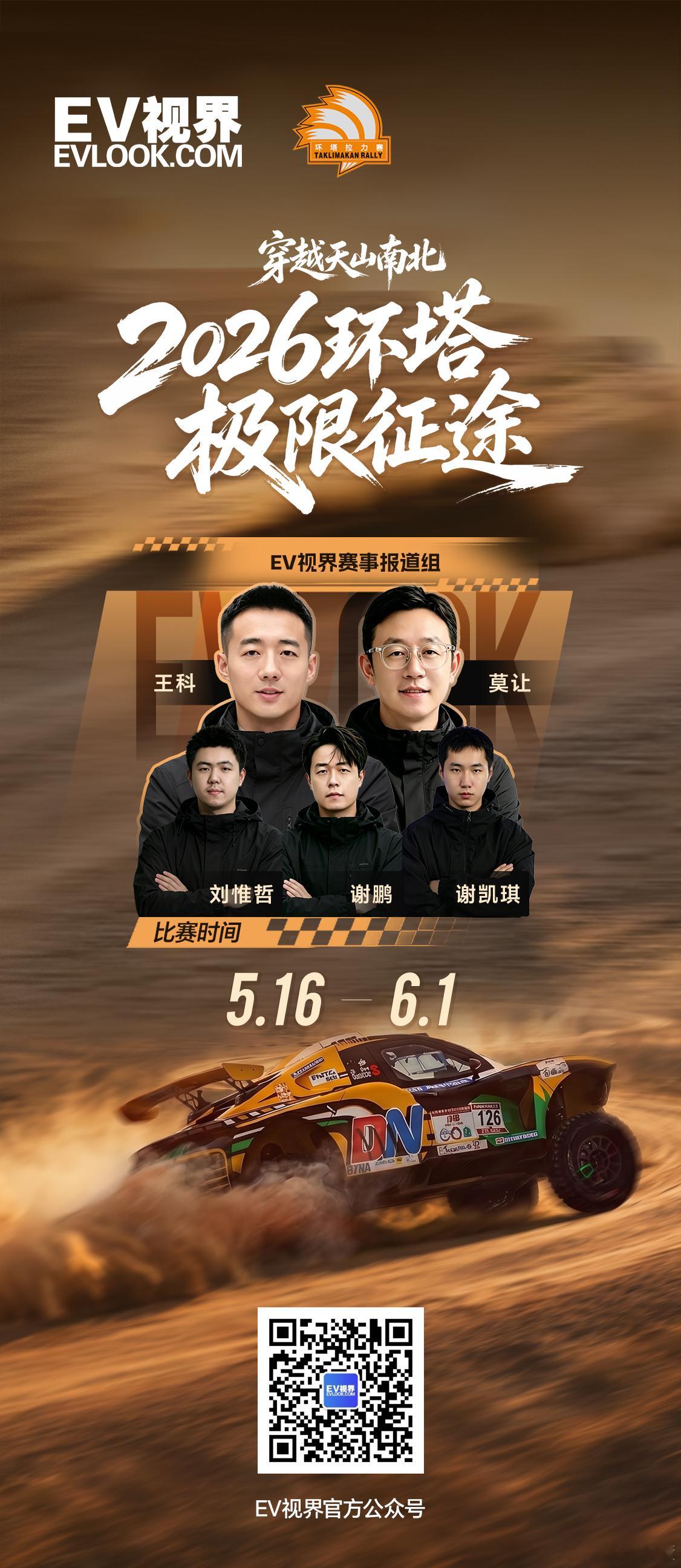 不是每一段征程都有坦途，但我们选择与赛手同频共振！这场关于速度与耐力的史诗，我们