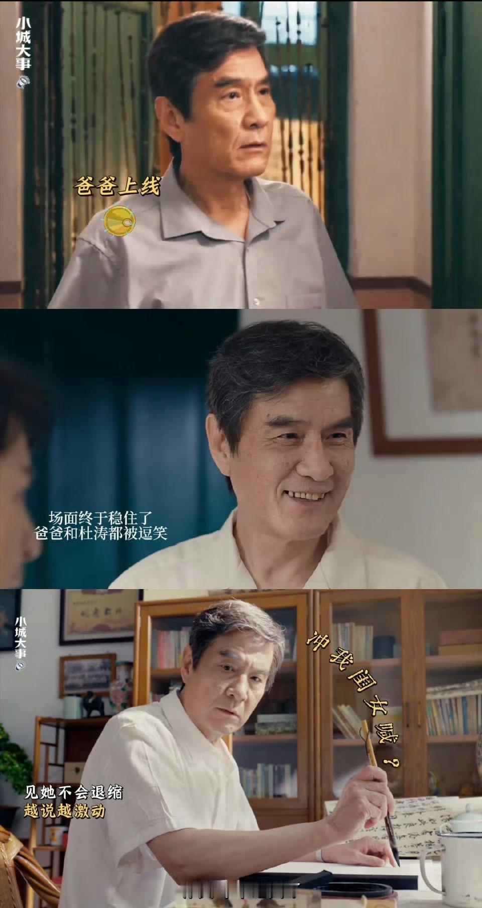 李秋萍你爸是西门庆李达夫在女儿婚礼上憋红了脸说家和万事兴那刻西门庆的债算是彻底还