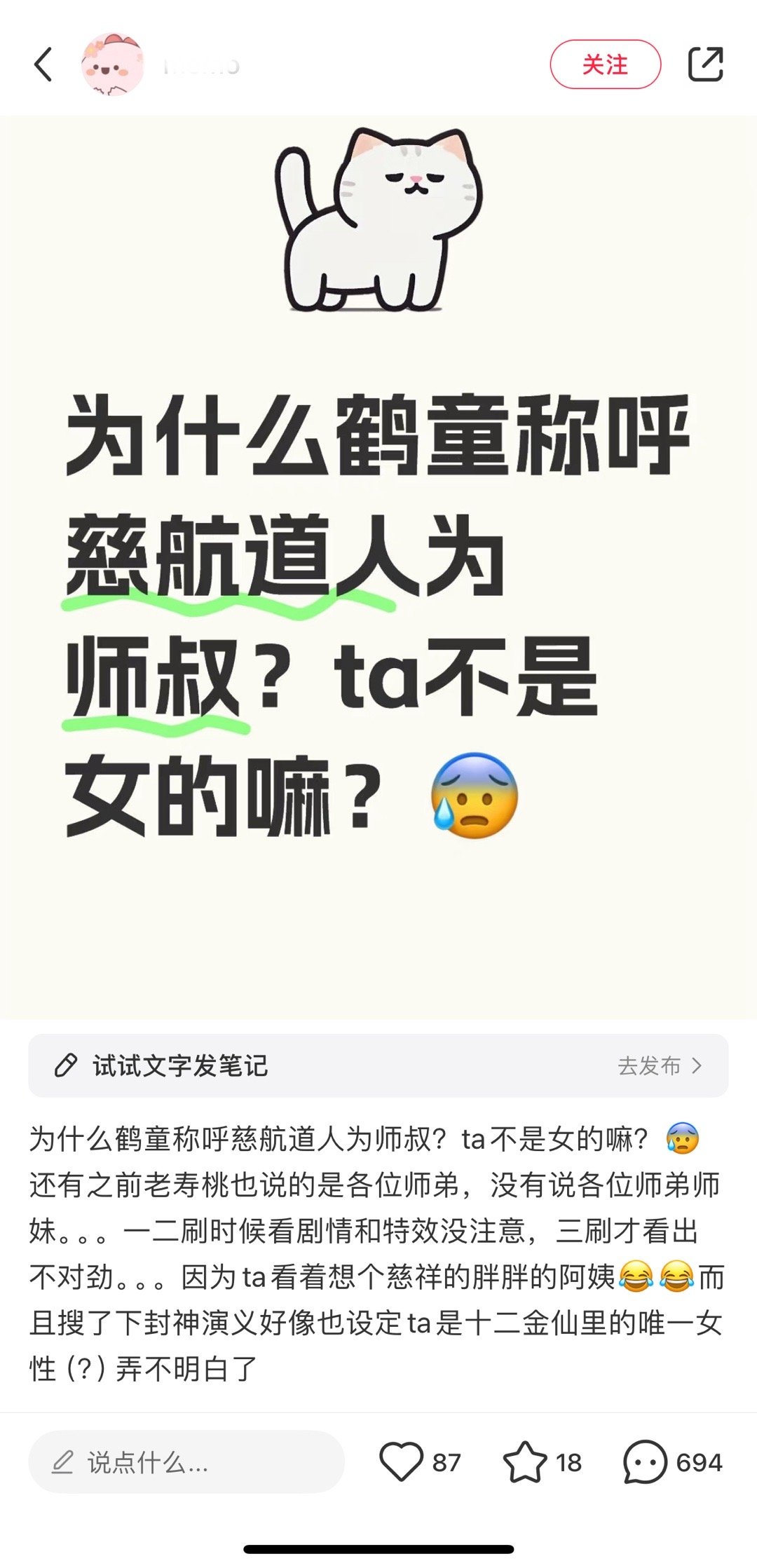 不叫师叔叫什么？？？师姨？？师姑？？ 