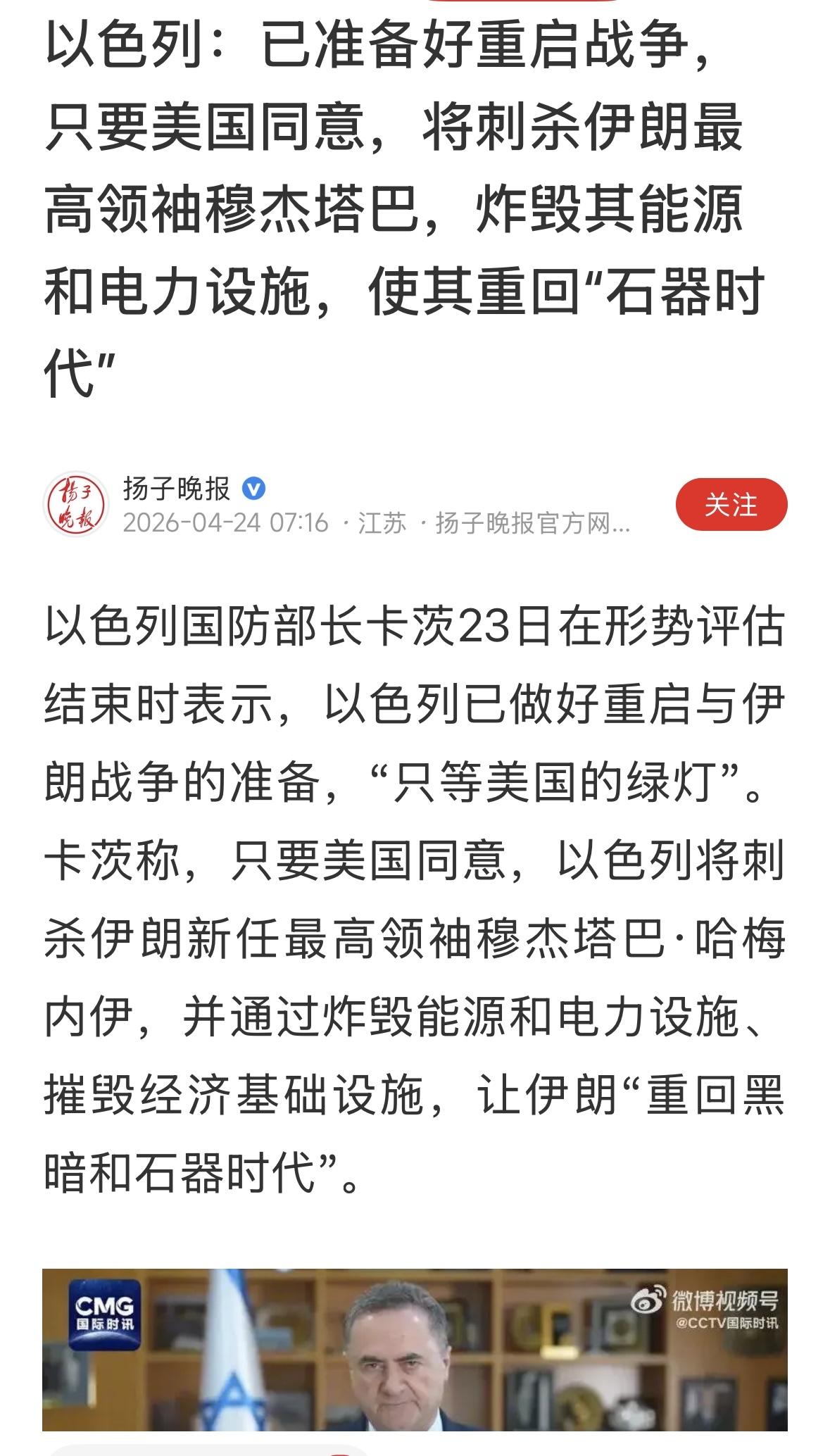轰炸民用设施的，都是反人类罪，如果，美以让伊朗重回石器时代，伊朗要是🈶核武器，