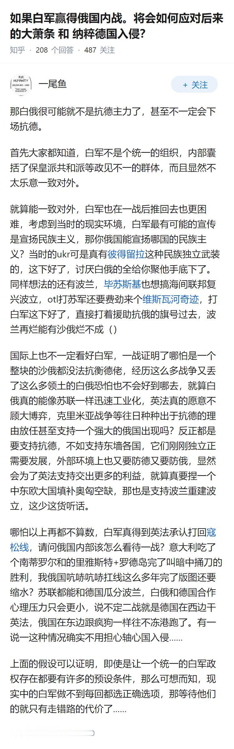 如果白军赢得俄国内战。将会如何应对后来的大萧条 和 纳粹德国入侵？