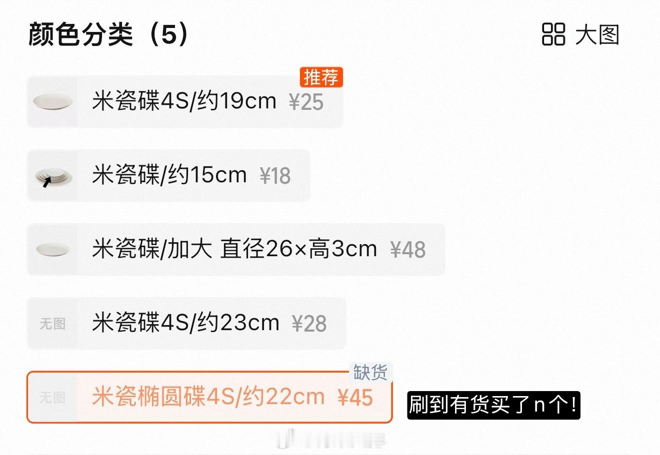 谁懂MUJI米瓷系列椭圆盘之美 