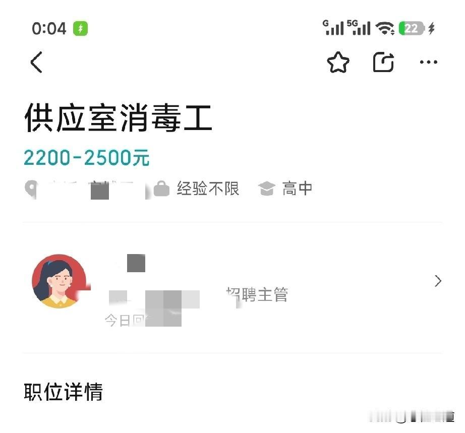看看这些实发到手2000多的工作，我上一条微头条说现在县城里很多2000多的工作