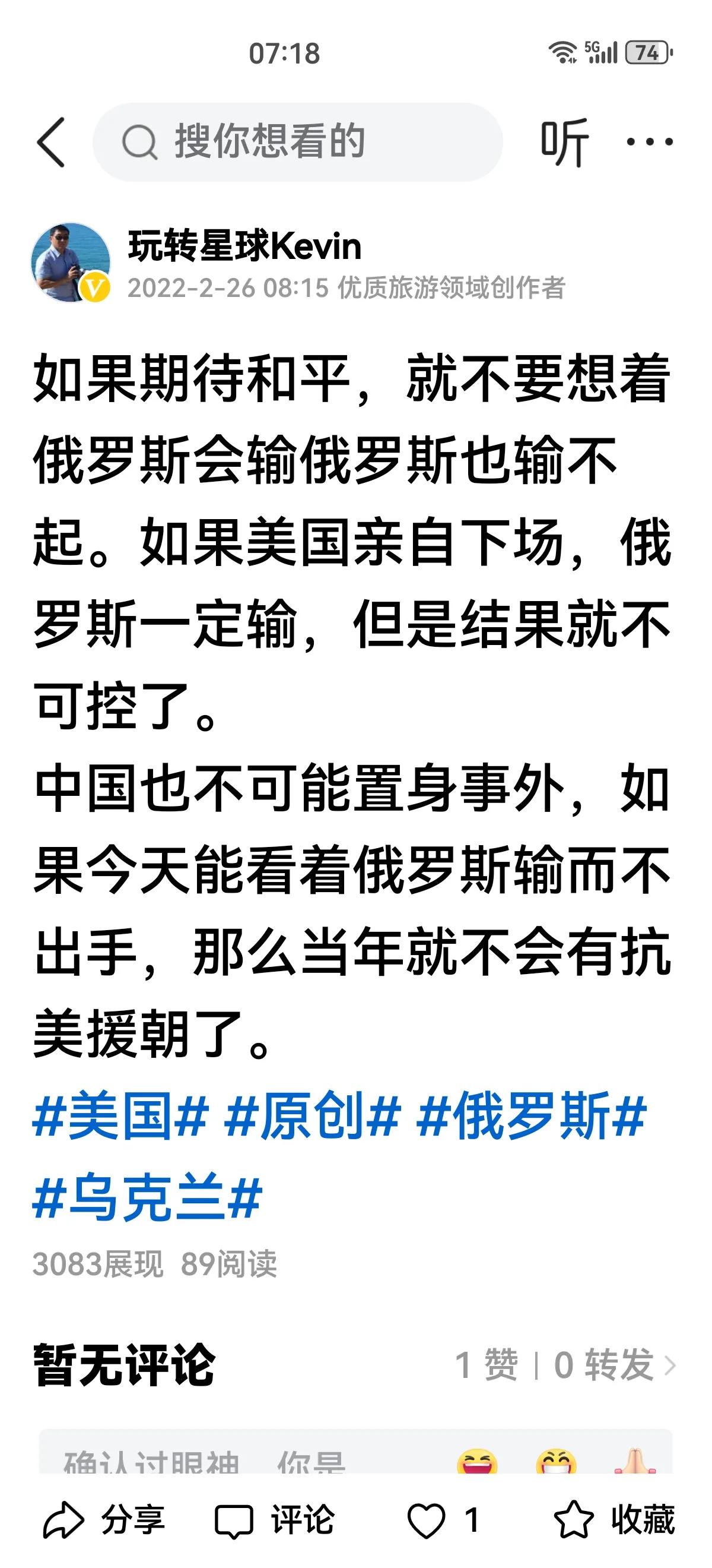 俄乌冲突即将以俄罗斯胜利而放下帷幕，而这一天我在开战初期就预测到了，今天再重温一