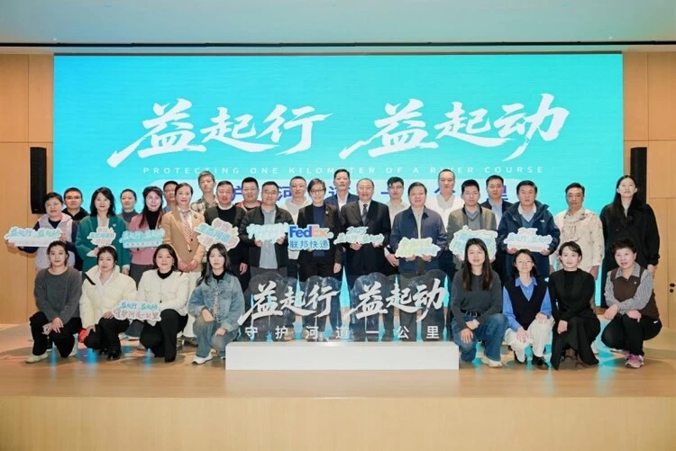 2025“益起行 益起动—守护河道一公里”环保公益活动年度总结会在沪圆满举办