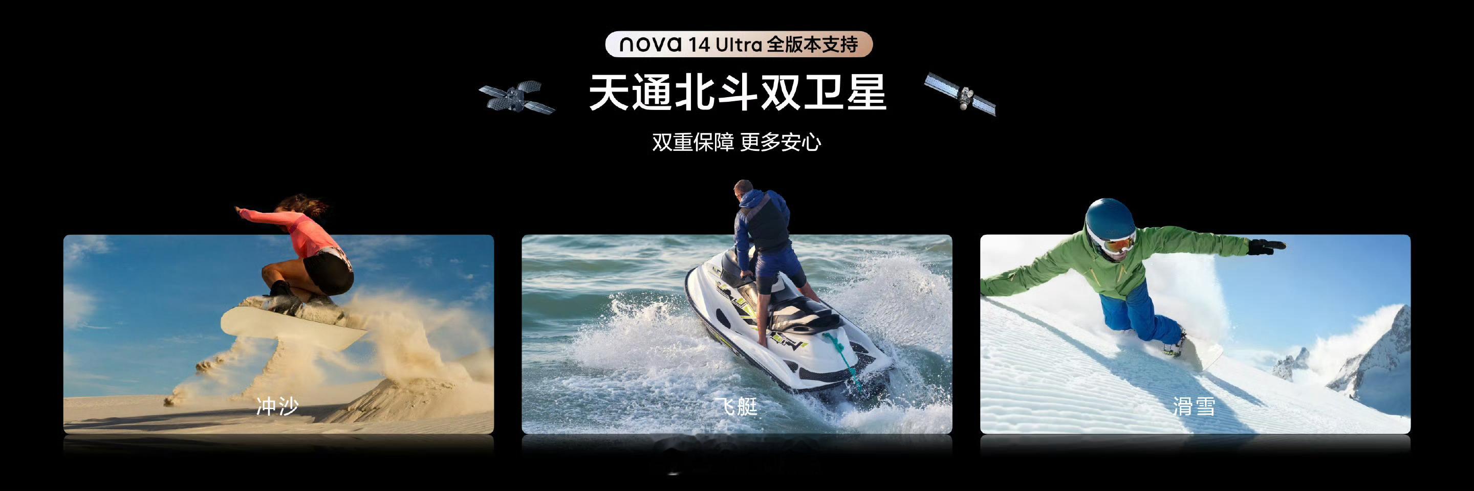 nova14搭载行业最强双卫星通信现在大家买手机，都想花最少的钱，买到功能最强的