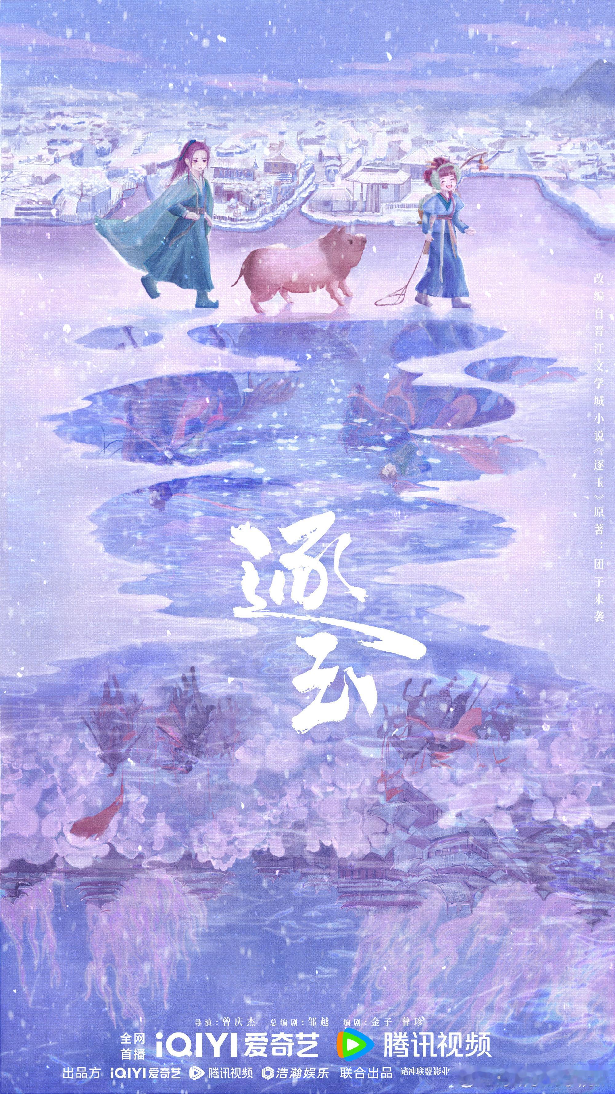 张凌赫和田曦薇的海报，以眼波含吻的设计，打造出稀缺的视觉体验，情感共鸣在画面中流