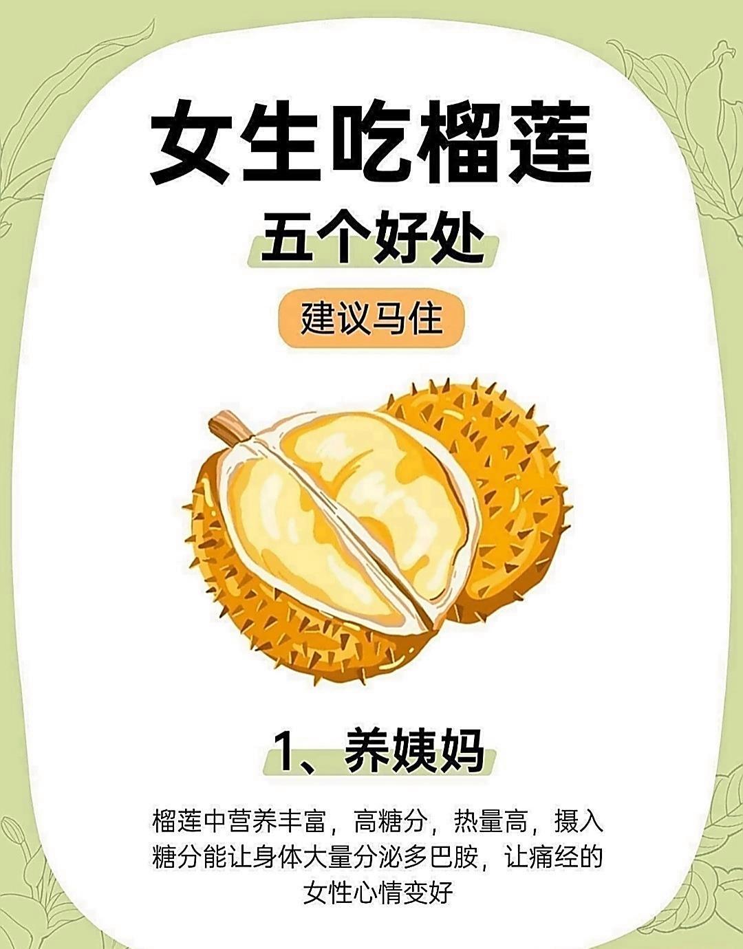 榴莲是一种极具特色的热带水果，被誉为“水果之王”。它外壳坚硬带刺，果肉呈金黄色，