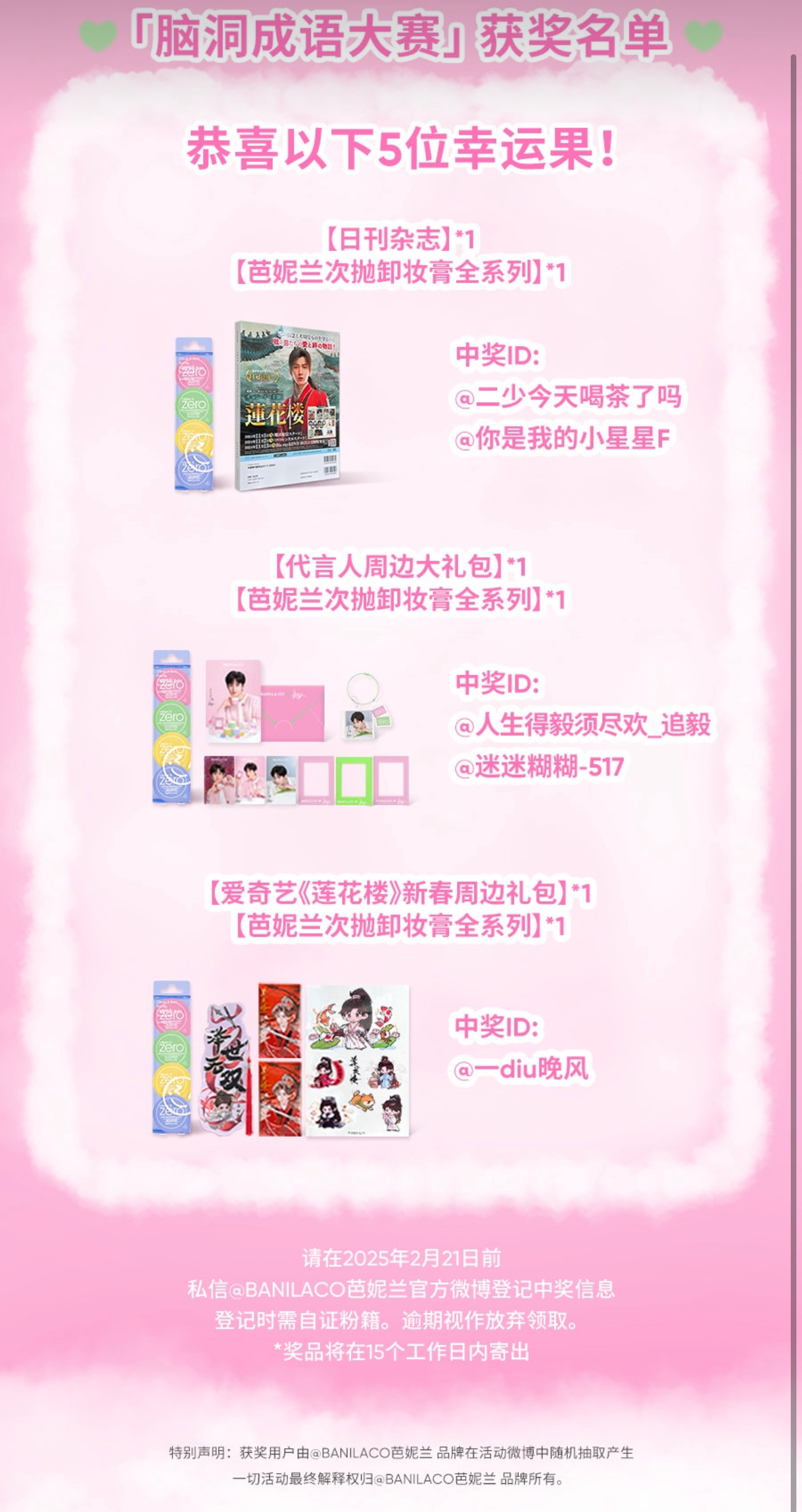 感谢小芭的情人节礼物🎁2025年的第一份幸运，是成毅满满的！ 