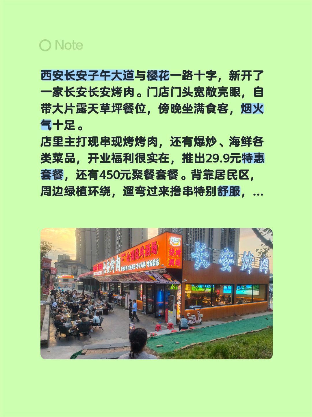 热门 长安美食推荐 吃喝玩乐在西安 西安长安美食