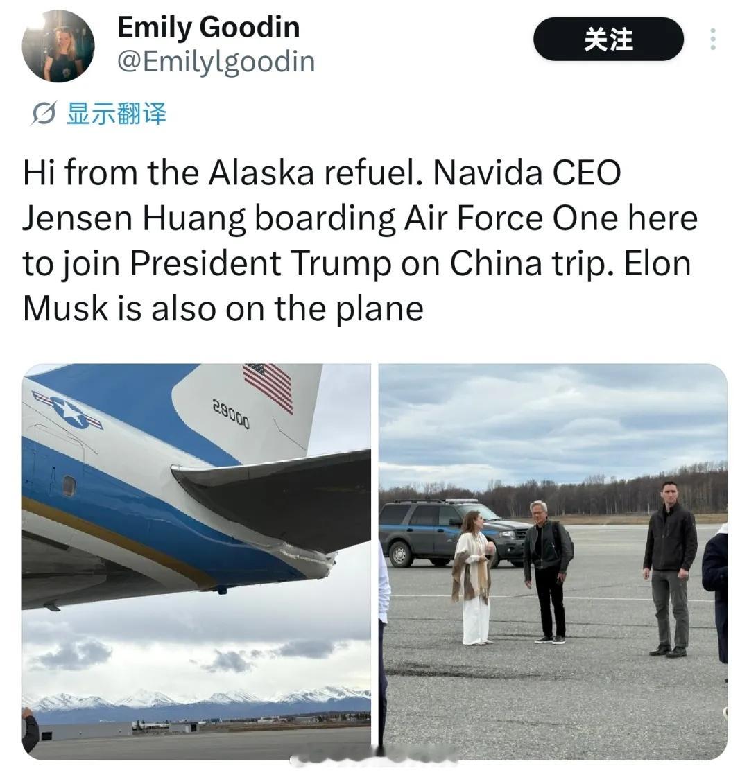 特朗普启程 黄仁勋还是成功搭上了特朗普访华的空军一号，小背包轻装上阵，像极了短期