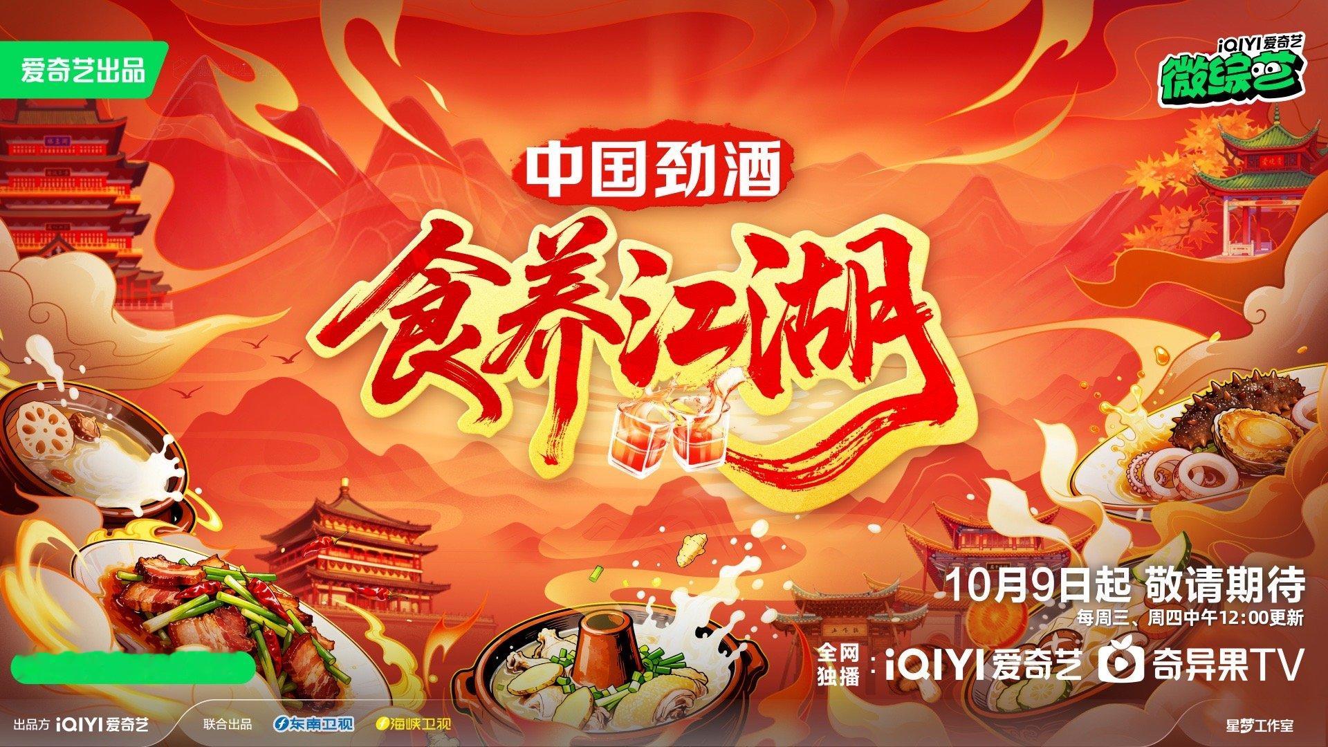 陆虎倒贴也要参加的节目出现了 《食养江湖》有陆虎太惊喜！他在最能吃的年纪遇这食综