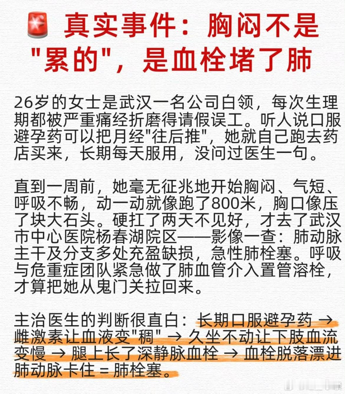 是药三分毒！不管是什么症状，不到万不得已的时候，先咨询医生再用药！感觉打了三针科