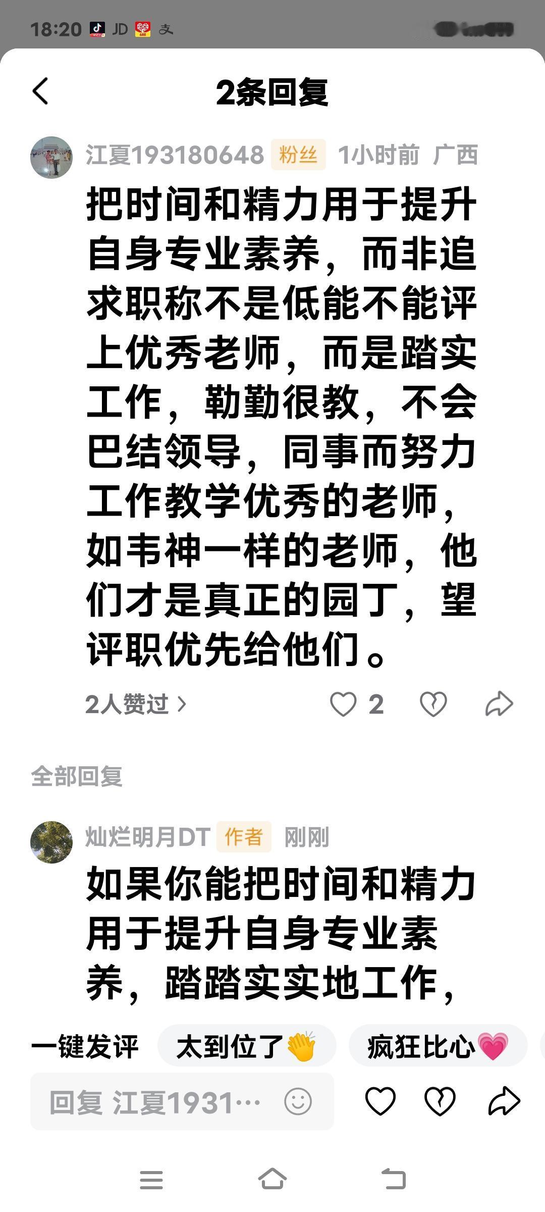 如果你能把时间和精力用于提升自身专业素养，踏踏实实地工作，就一定能创造出辉煌的工
