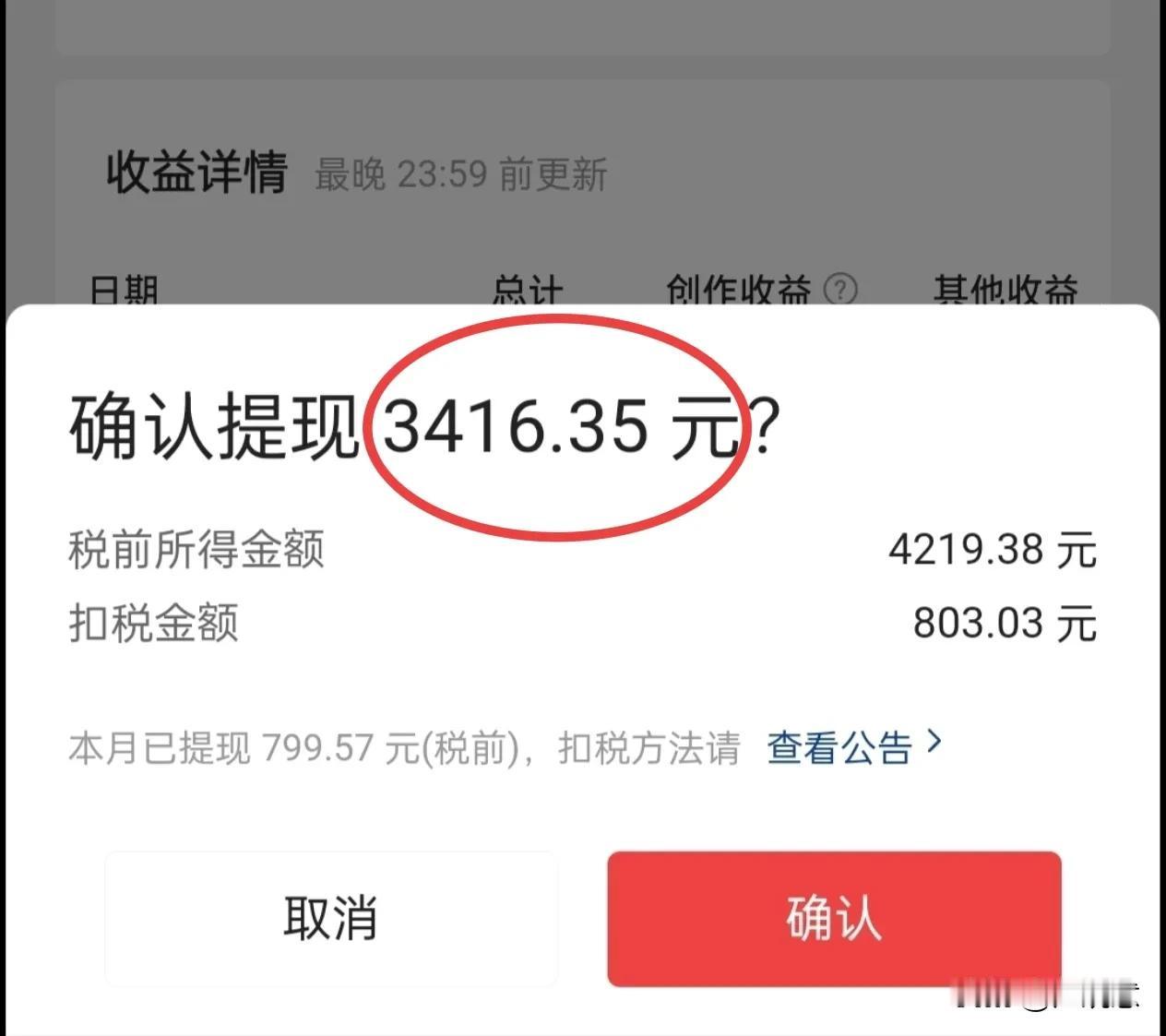 写头条真的可以月入过万吗？

答案是肯定的！

但是真的能够做到每个月收益都稳定
