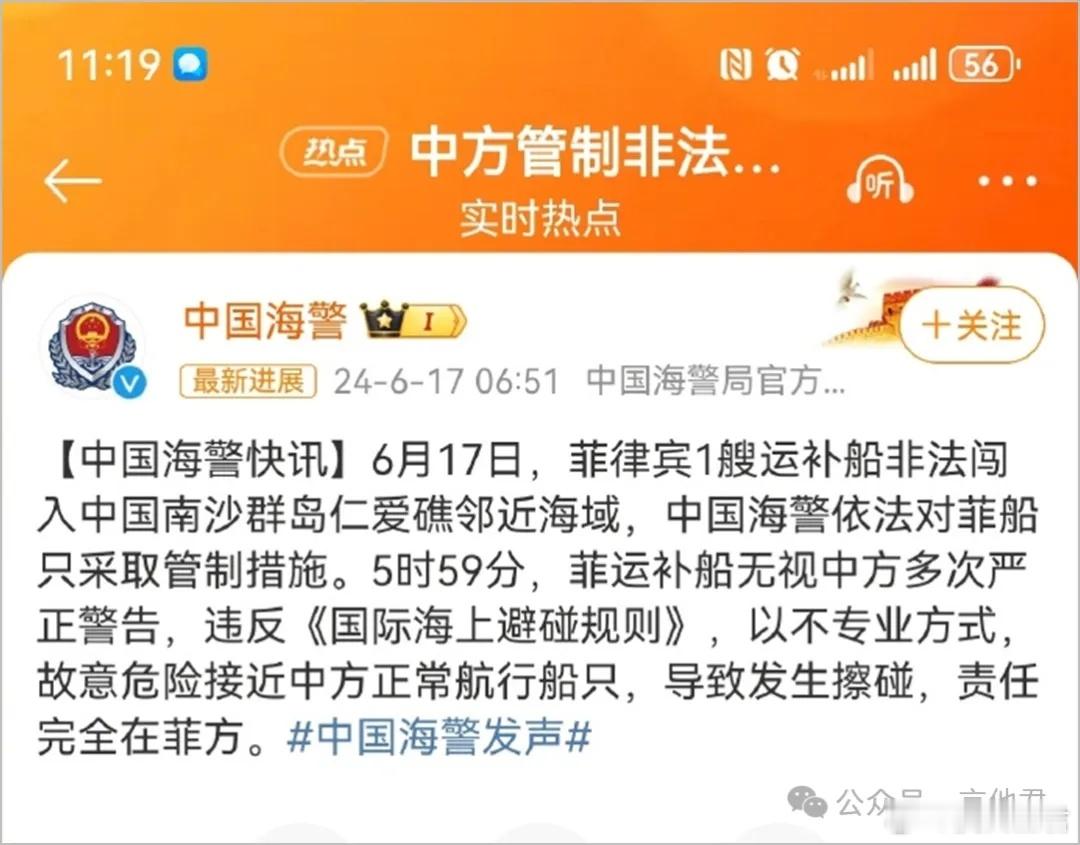 出手了，是好事缴获八条枪，让对面物理意义上留下了一根手指，这就是最近仁爱礁对抗的