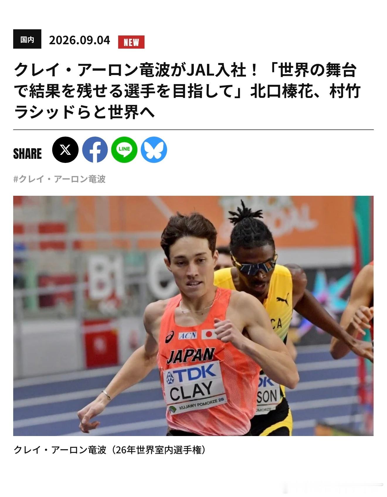嗯？龙波竟然回来了？[二哈]看来米国还是不是很适合啊[二哈]回来加入JAL[二哈