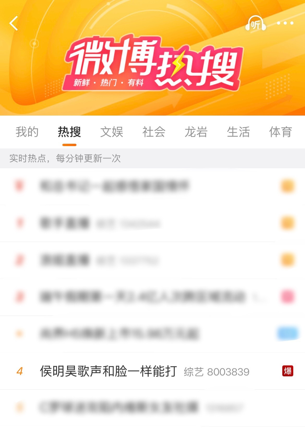 你们告诉我一下 是不是有个什么爆了侯明昊…牛逼 