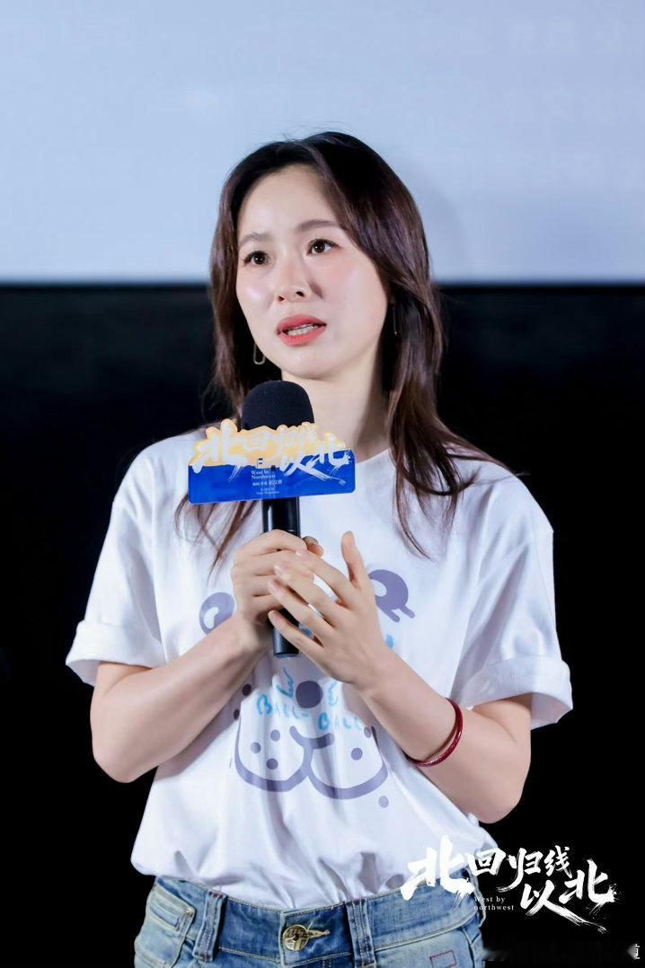 北回归线以北北京首映 王姬和江一燕同时出现在一部片子里，这个组合挺少见的。首映礼