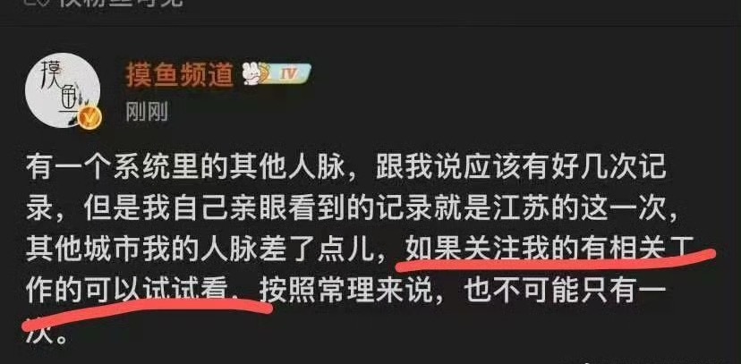 摸鱼这是在公然教唆公职人员查看公民隐私，违法的