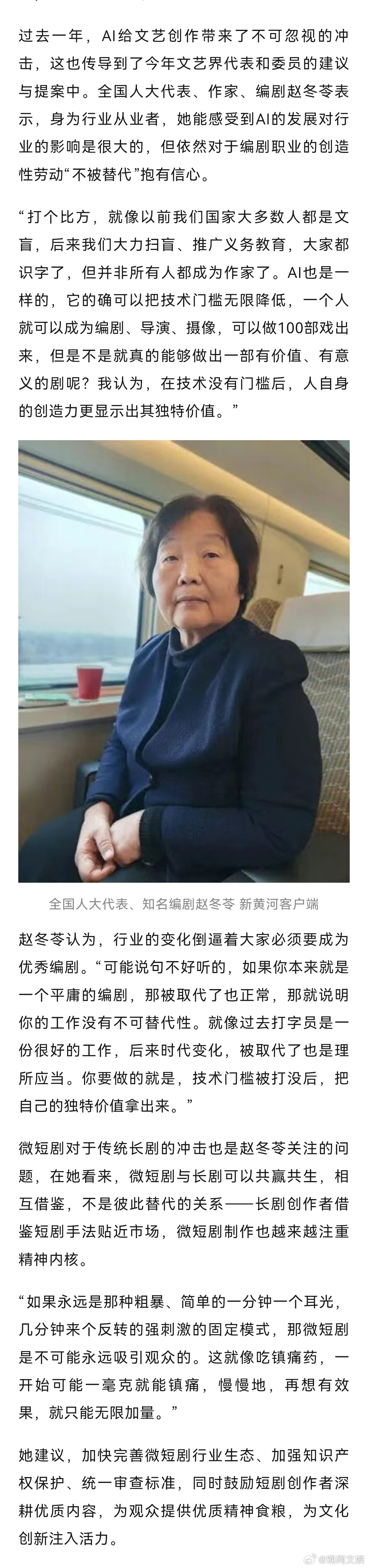 【两会上的明星代表和委员们，都在说什么？ 】靳东说不能让未成年人沉迷短视频游戏这