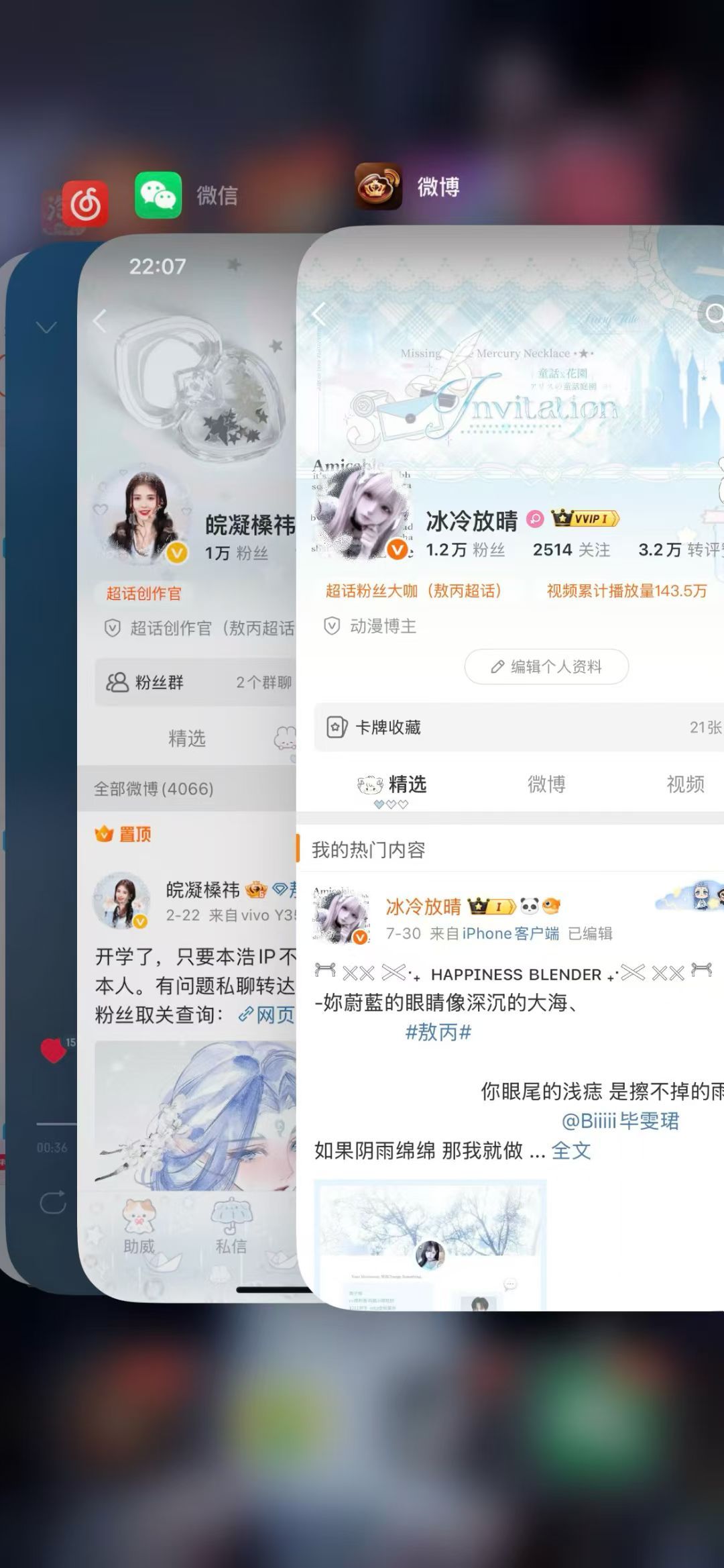 怀念前世 