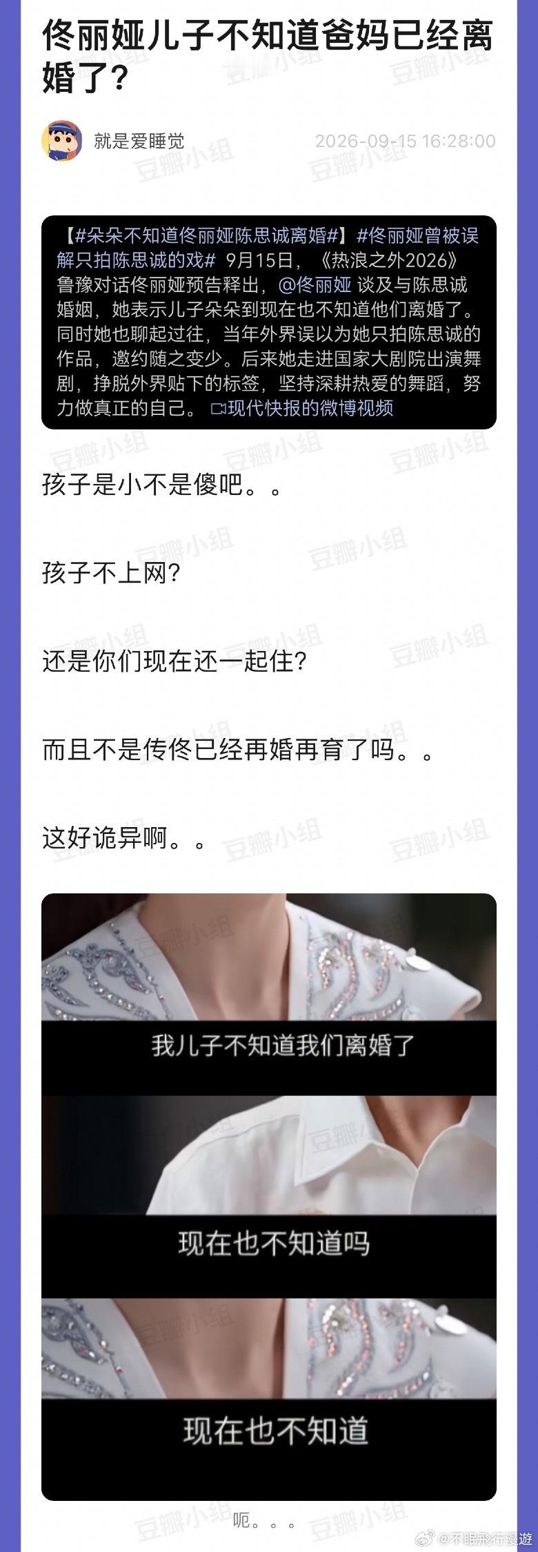 [允悲]不可能吧 ​​​