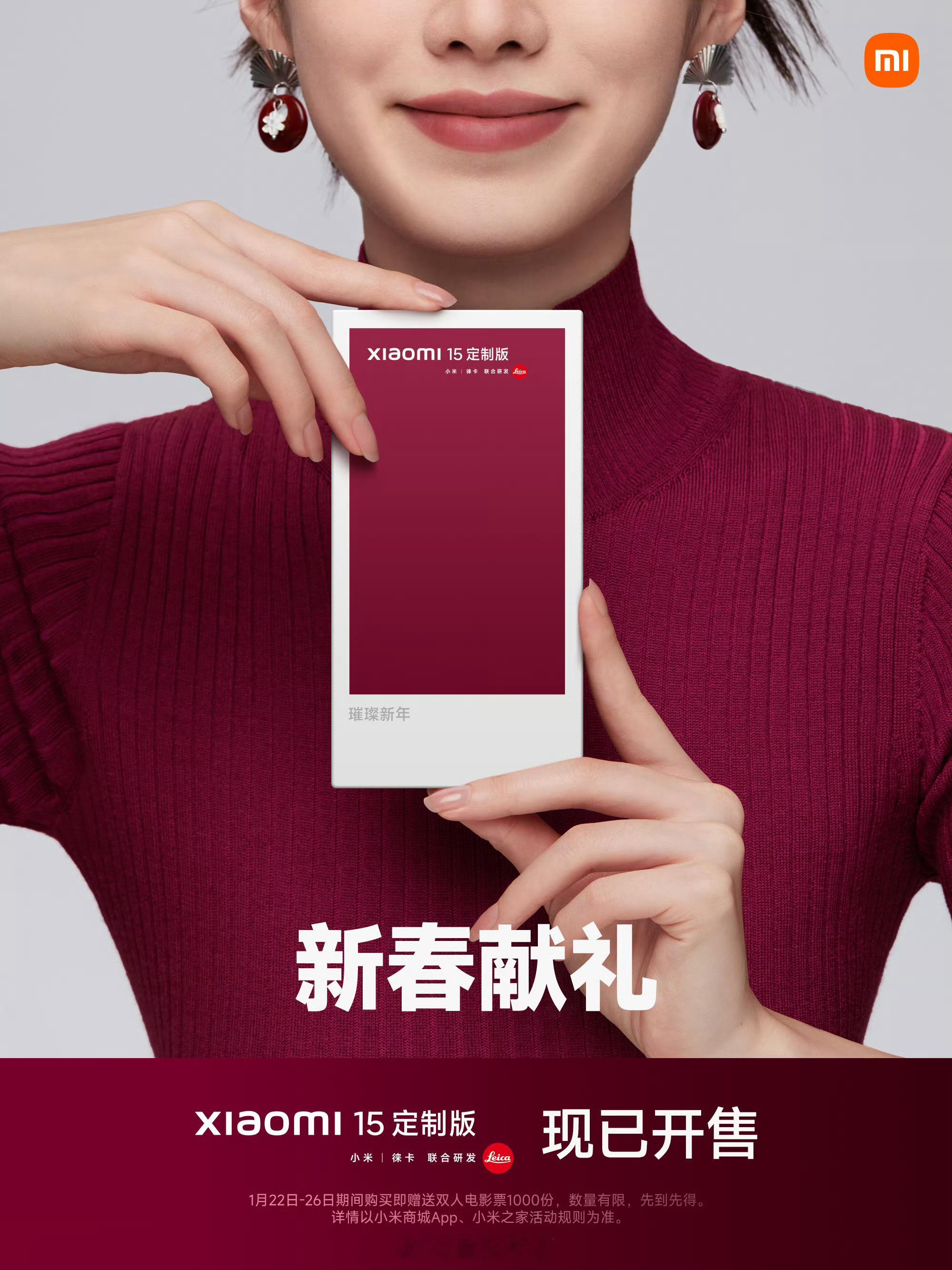 小米15定制版 好……是我买不起的东西。[兔子][兔子][兔子] 