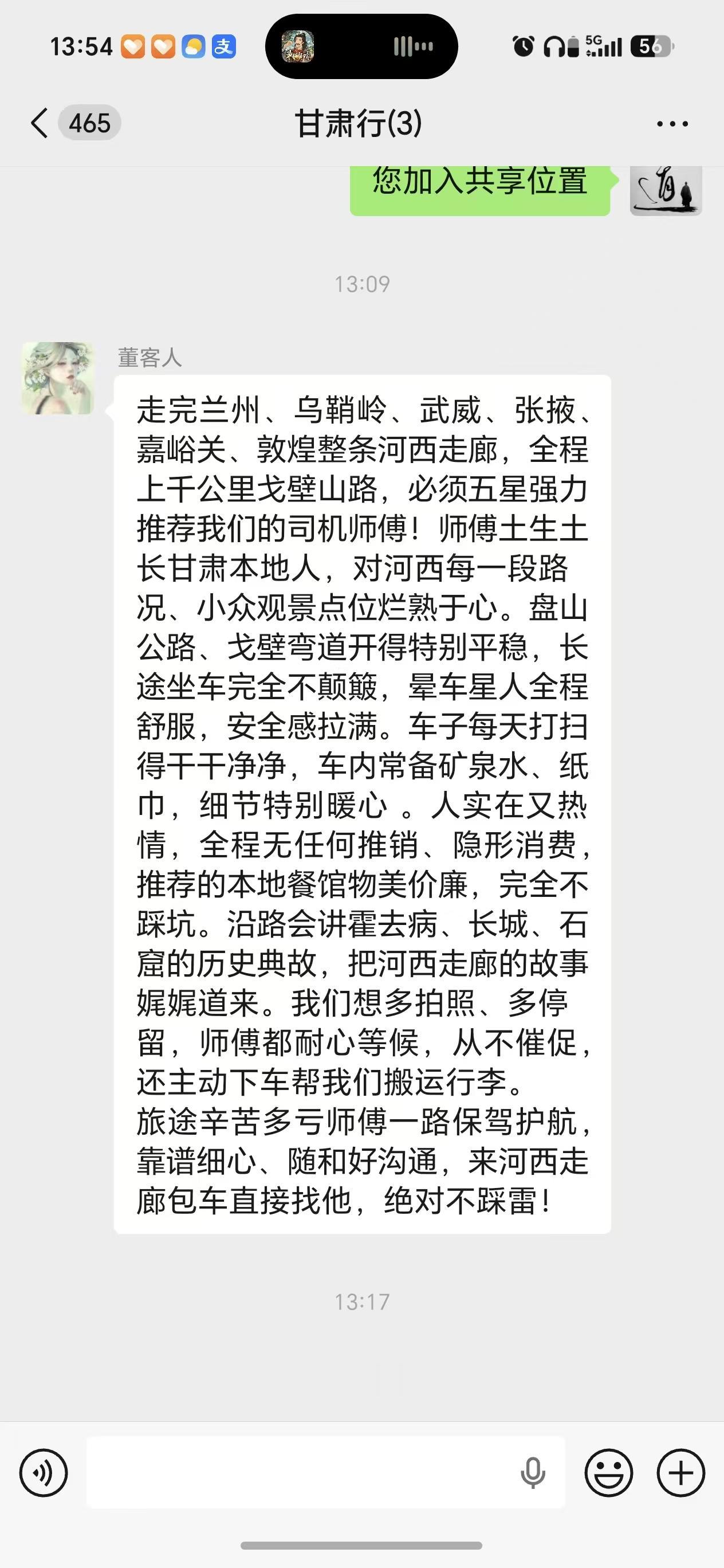 为期6天的河西走廊之行，豪华版别克商务，已获得好评，成功下团。甘肃人 河西走廊 