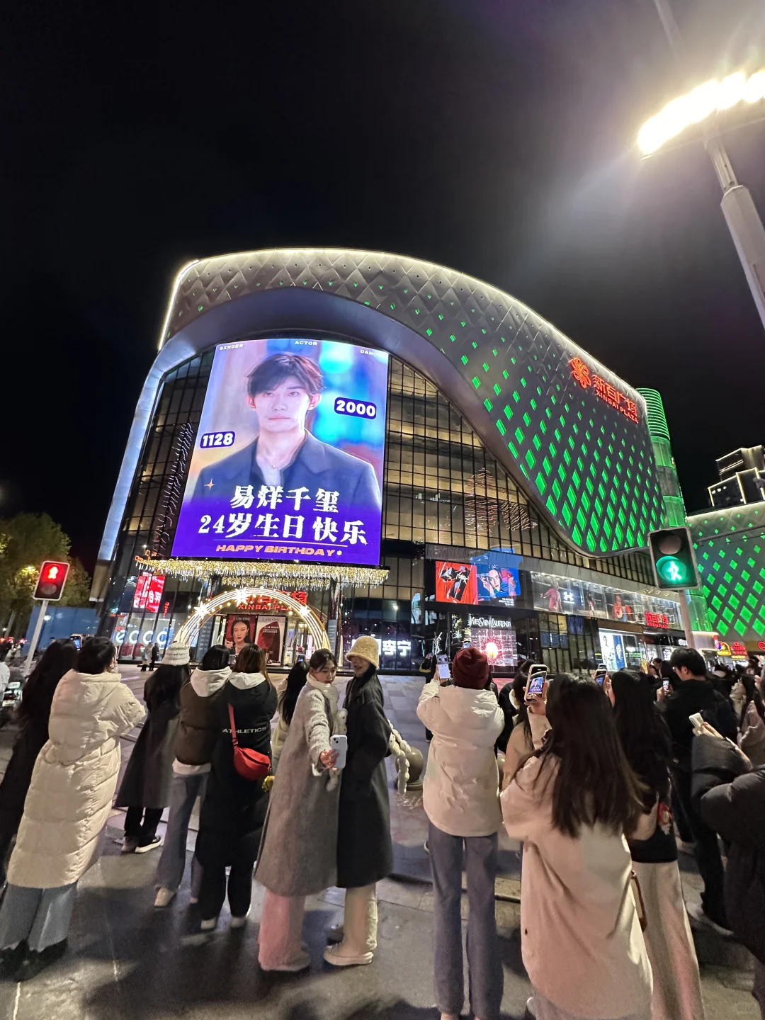 石家庄街头！！！市民自发给易烊千玺过生日！！