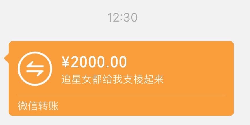 不限圈[桃里桃气]从我粉丝群里抽一个1000r抽到追星女回血翻倍打2000r唯一