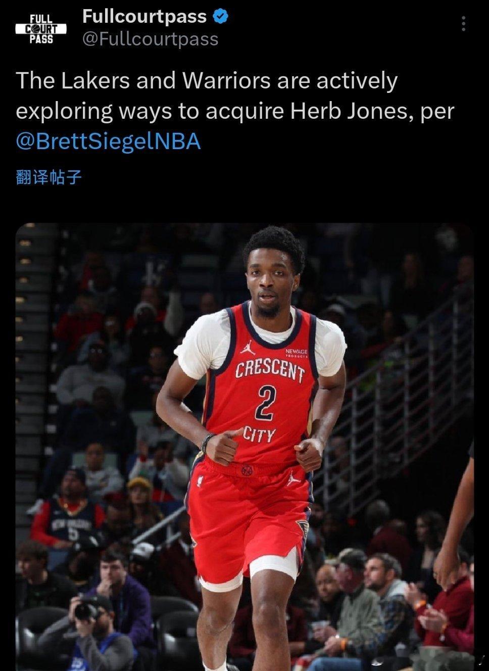 Brett Siegel：湖人和勇士正在积极探索交易赫伯·琼斯的方法。 
