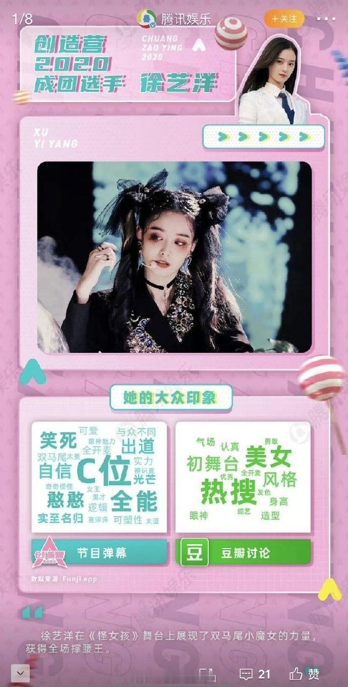 #张艺凡创造营比赛疑似做票#哇靠哇靠！没想到古早综艺创造营的比赛还有🍉啊！网传