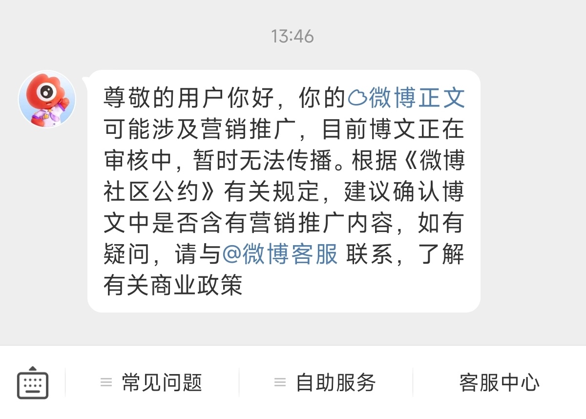 我就想问那几个字涉及营销了[挖鼻] ​​​