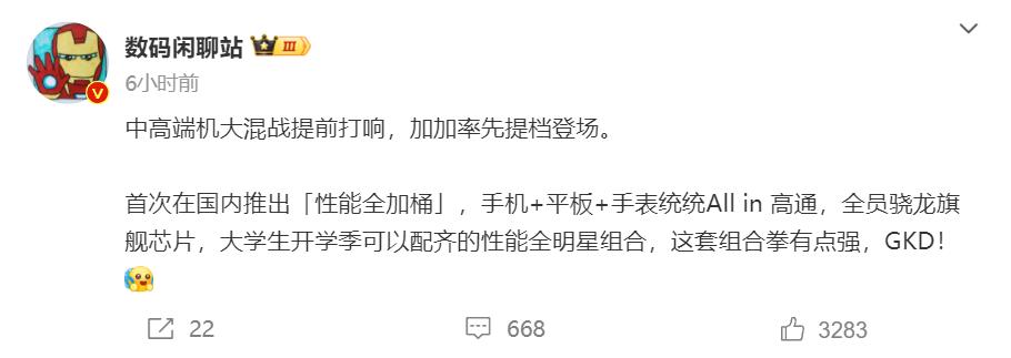 一加Ace3 Pro原定7月底发布，现已提档，我猜测最快6月底就会到来，真我GT
