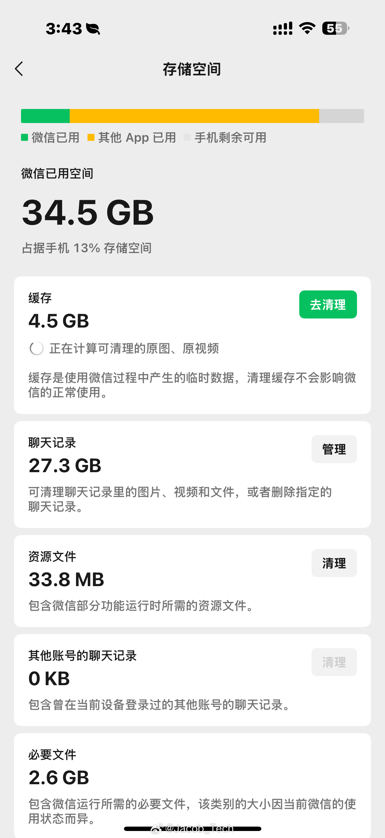 微信聊天记录可以断舍离吗可以说是每月一清哦[跪了]完全顶不住好吧😑直接去到40