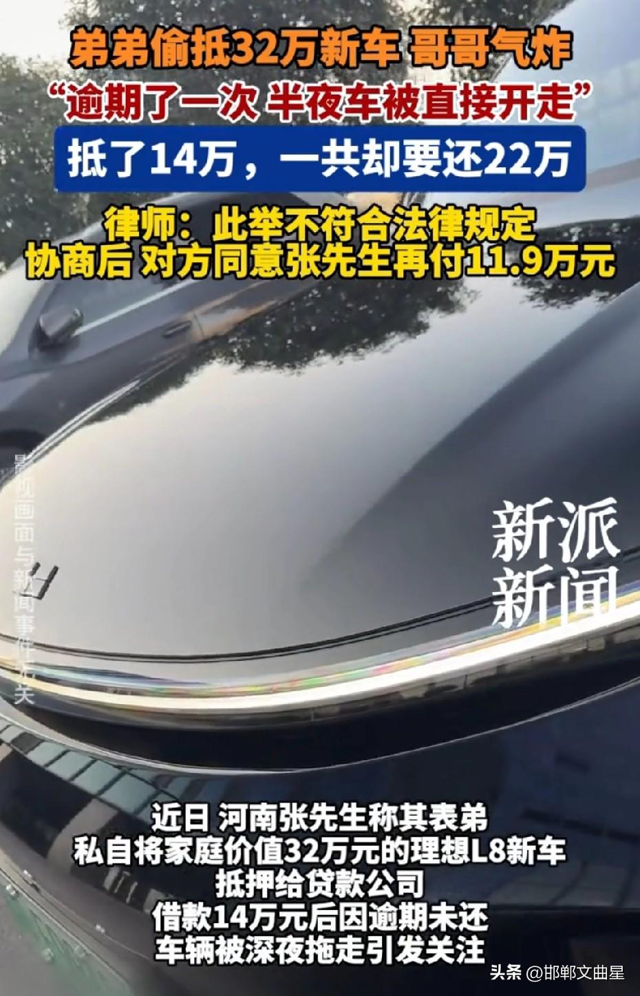 这不是败家吗？弟弟贷14万逾期偷抵押家里32万新车，深夜被放贷公司偷偷拖走！
 